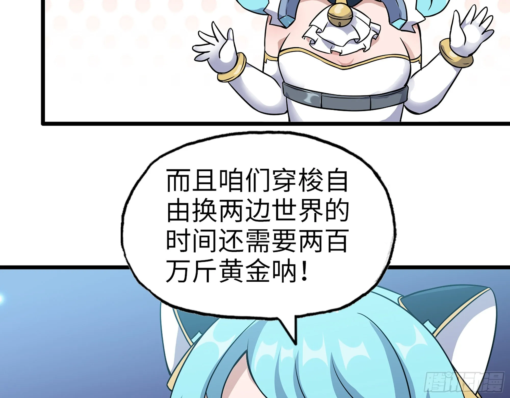 590- 初次见面 第3页
