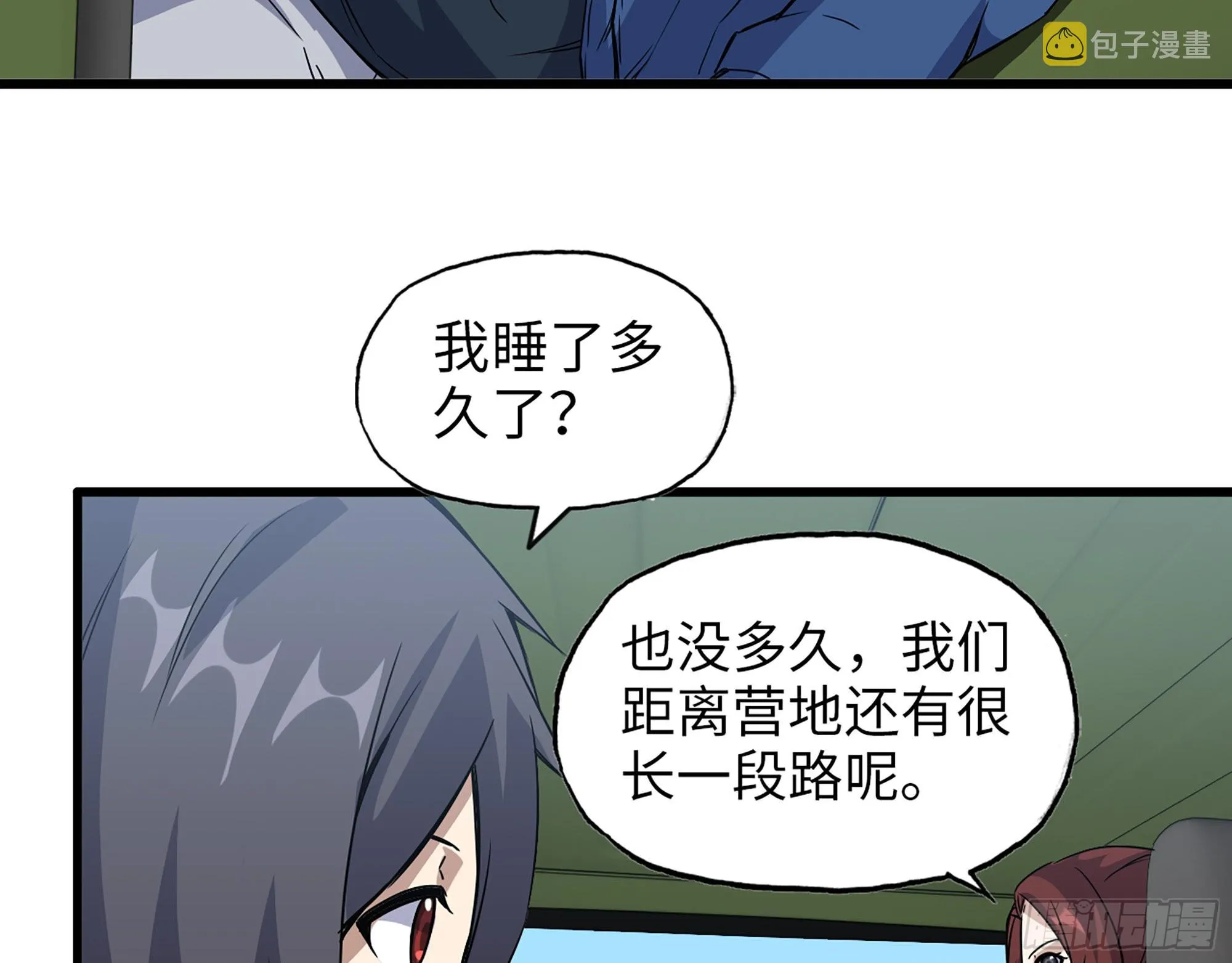 590- 初次见面 第10页