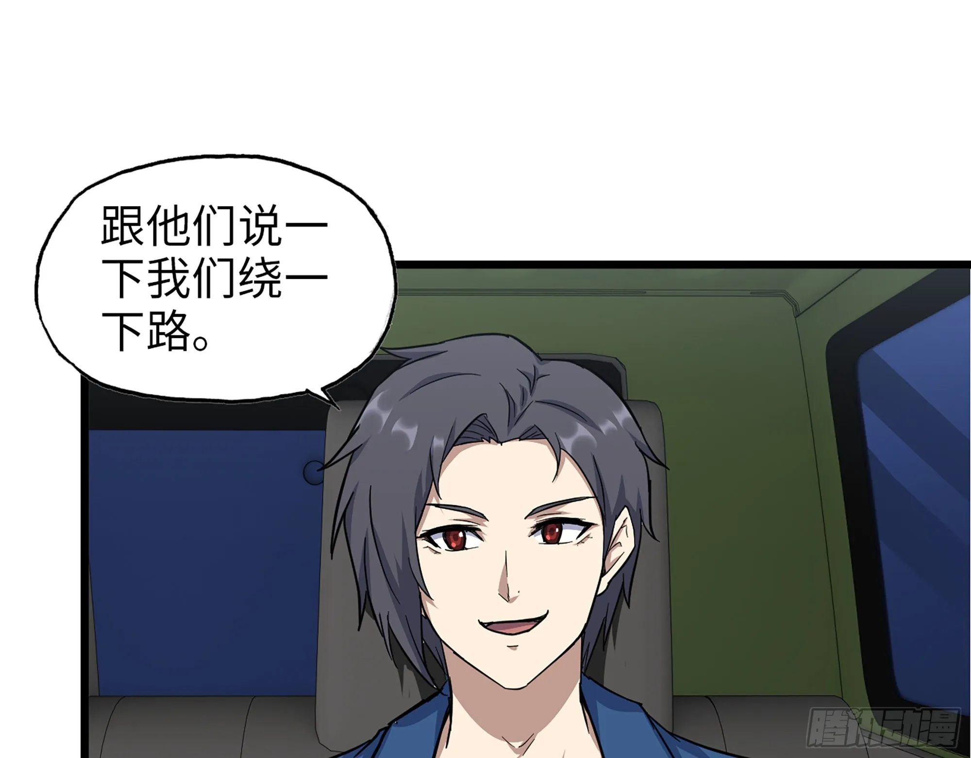 590- 初次见面 第12页