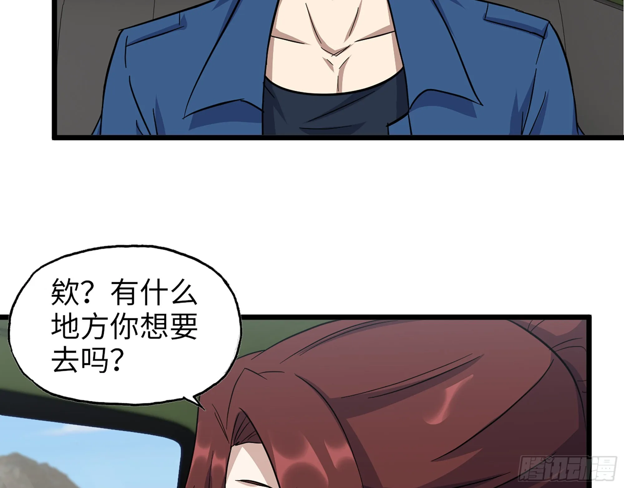 590- 初次见面 第13页