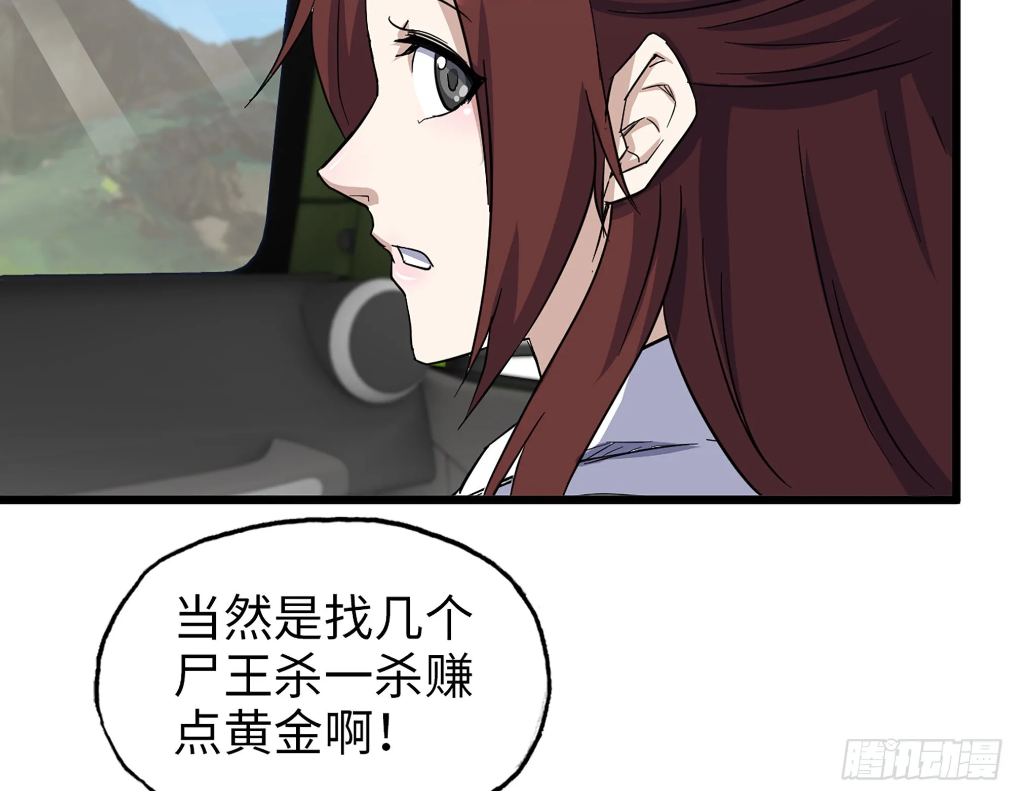 590- 初次见面 第14页