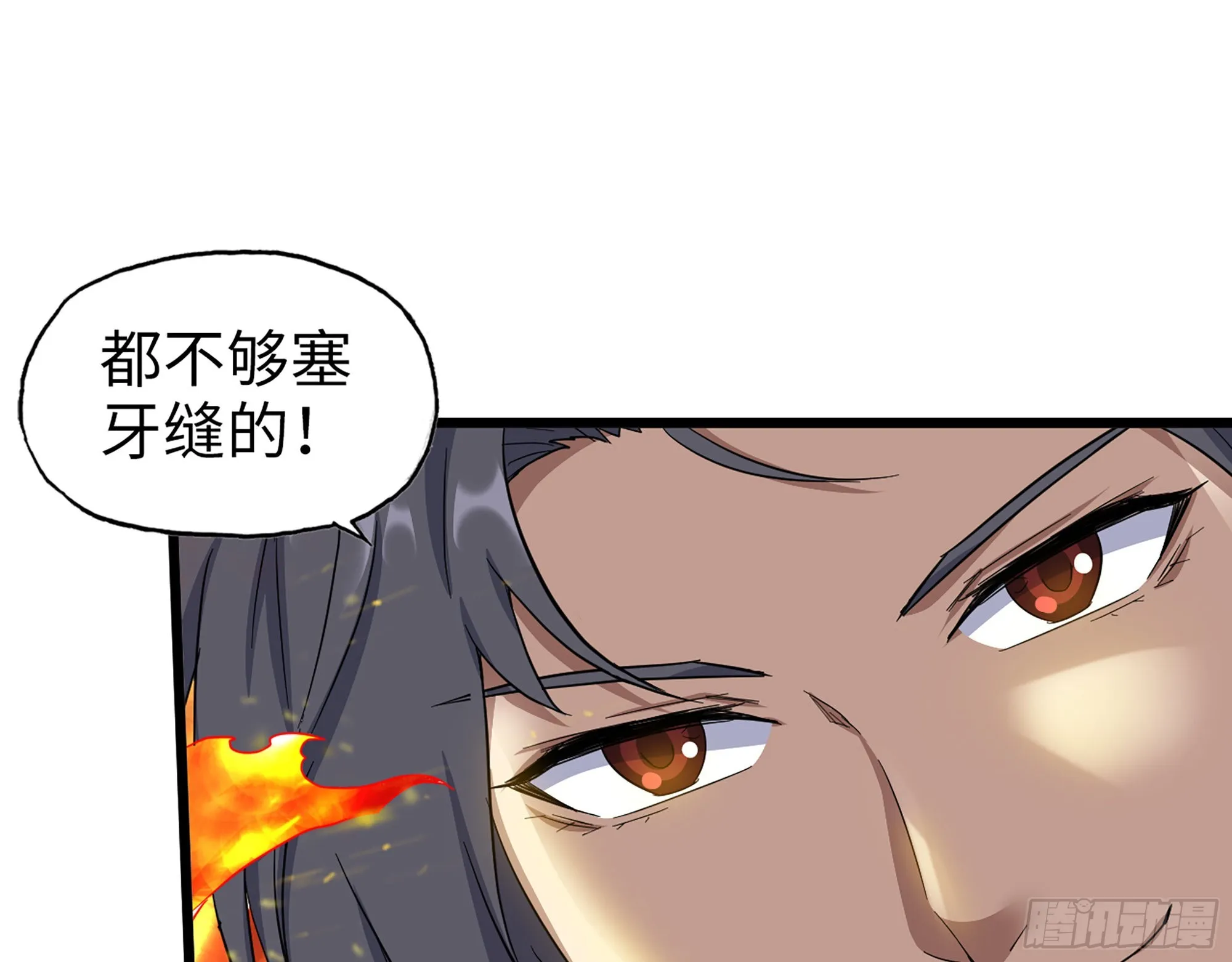 590- 初次见面 第22页