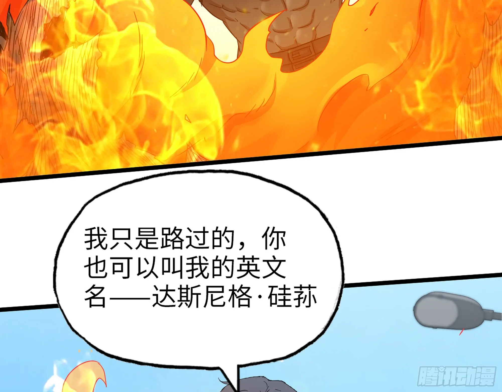 590- 初次见面 第26页