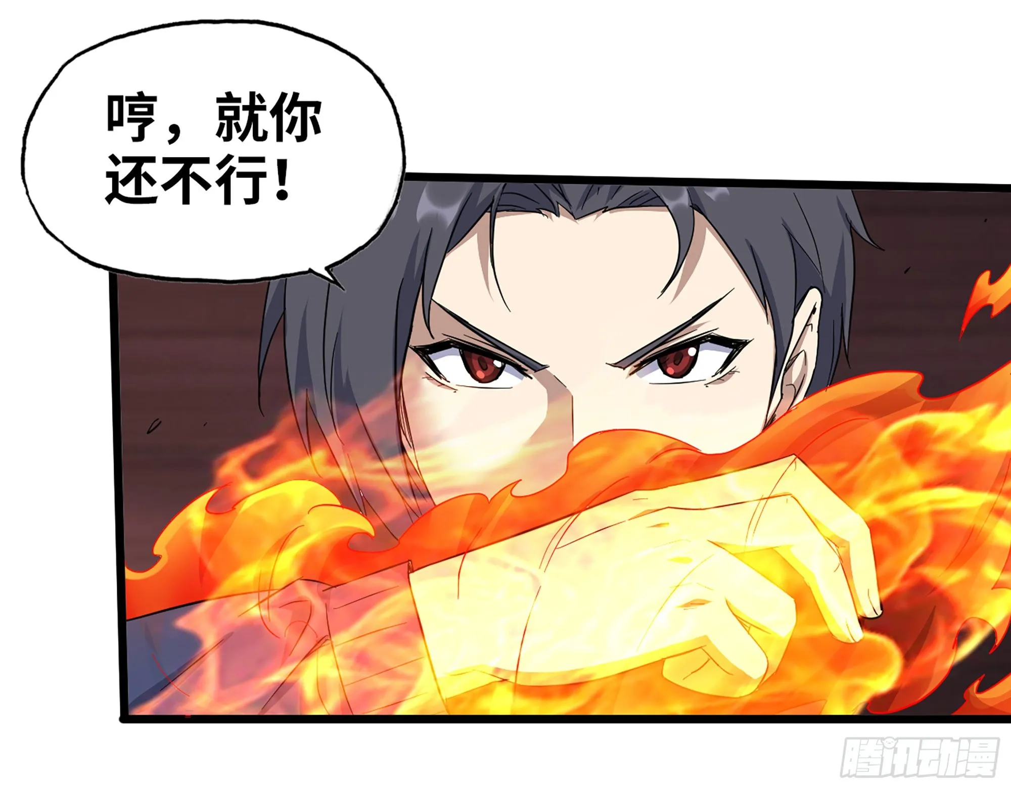 590- 初次见面 第31页
