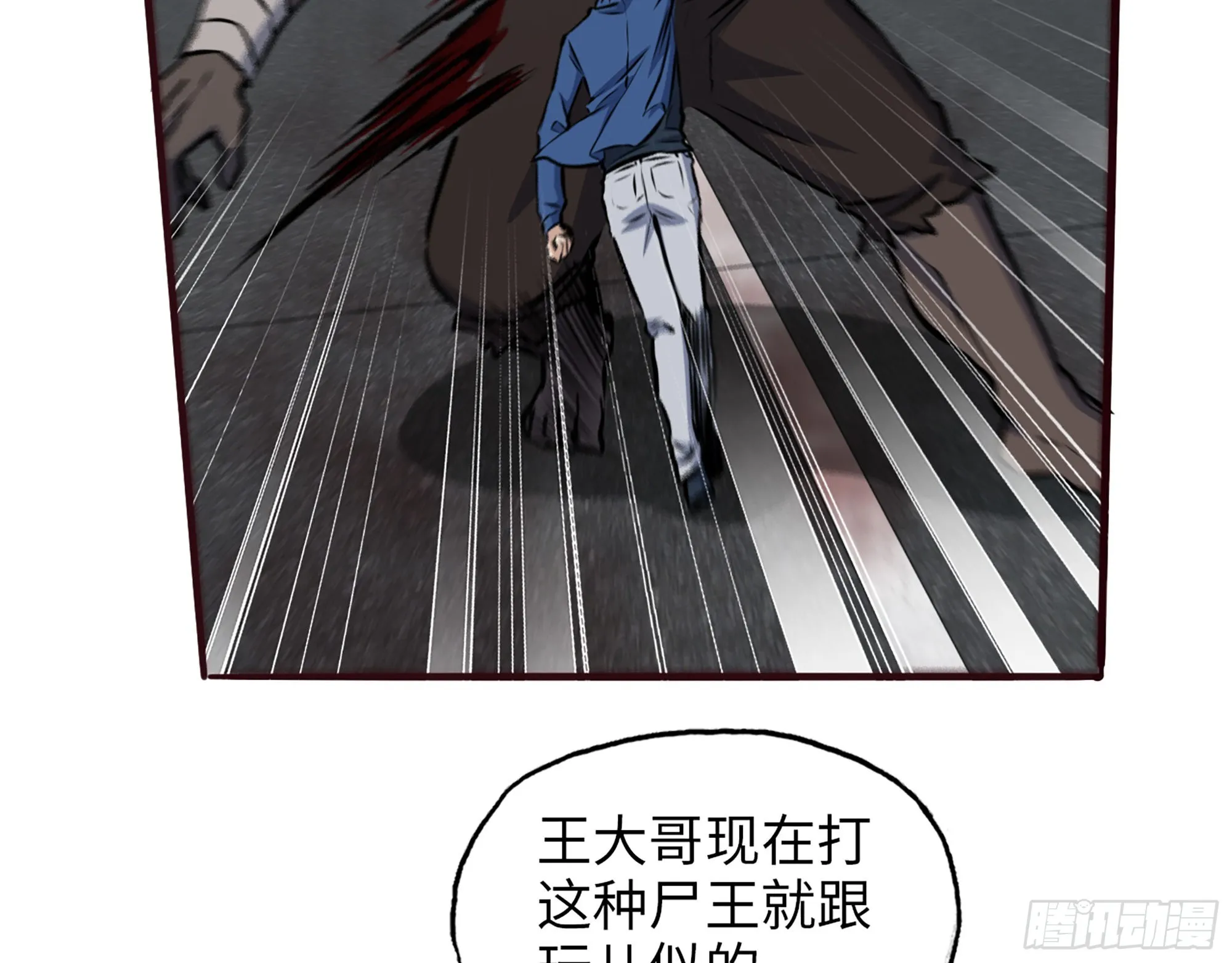 590- 初次见面 第33页