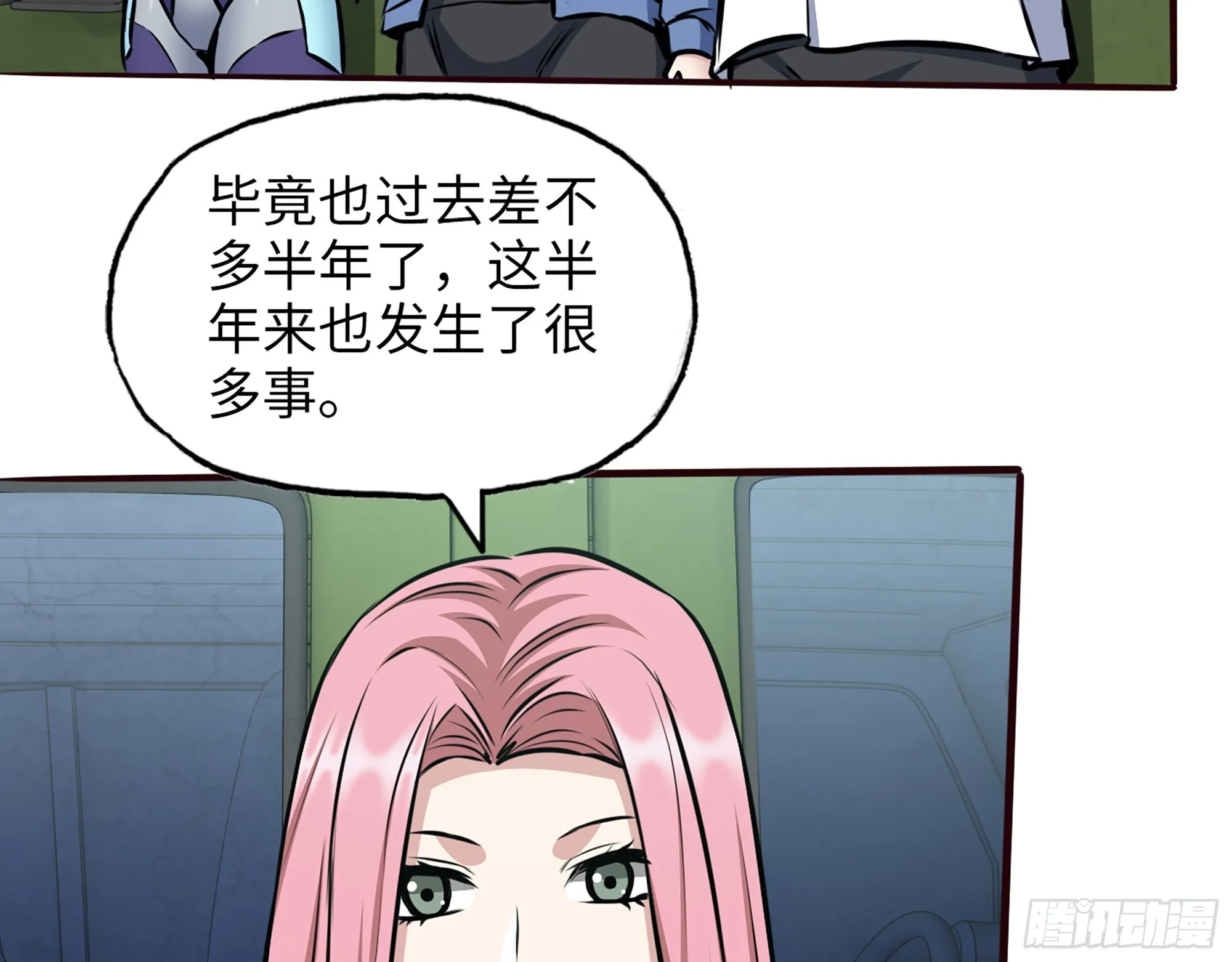 590- 初次见面 第35页