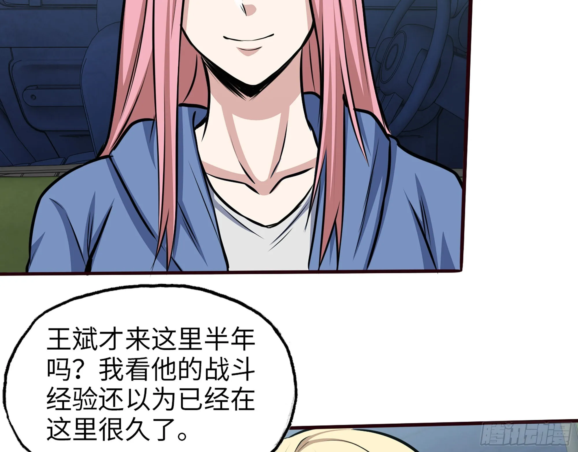 590- 初次见面 第36页