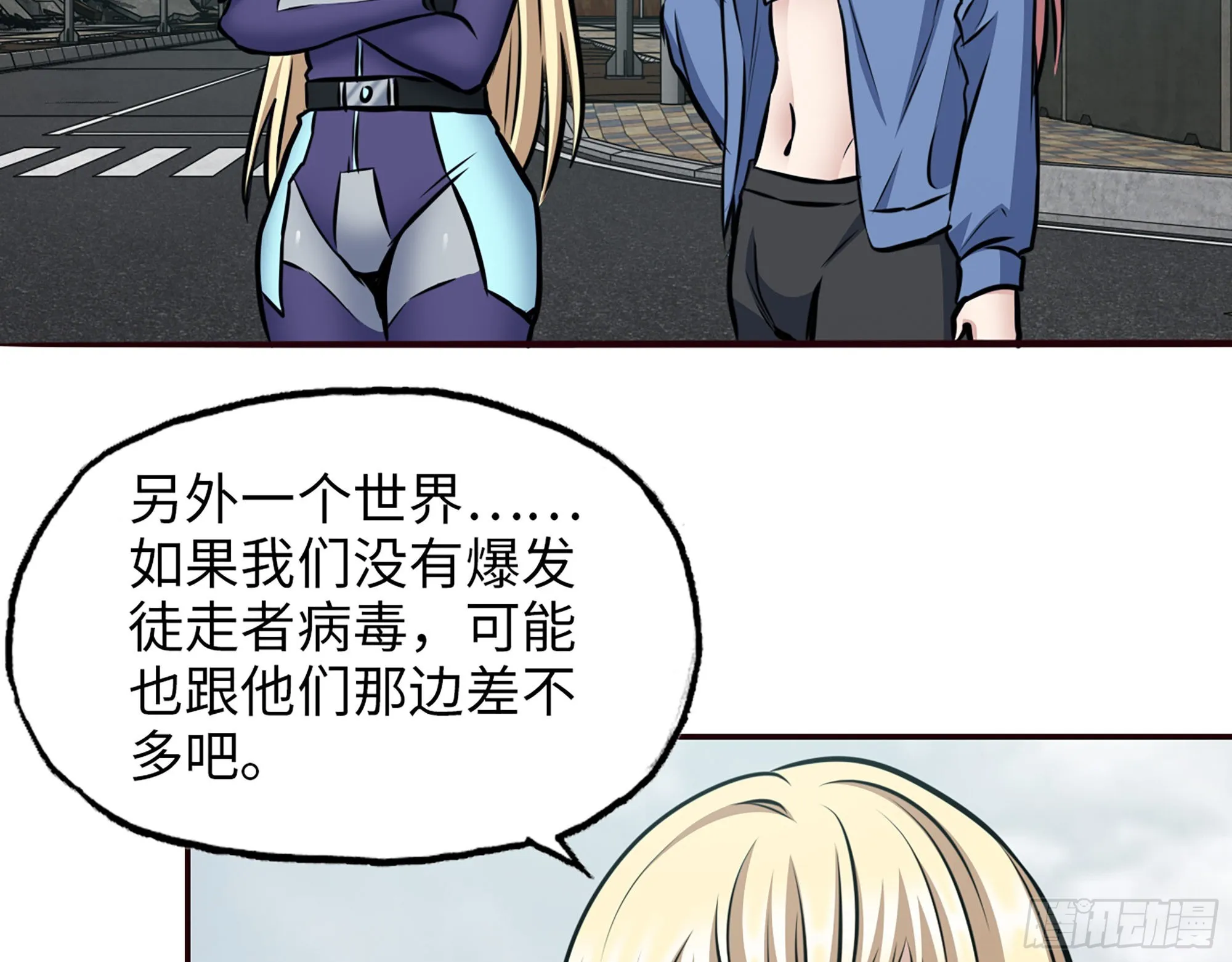 590- 初次见面 第39页