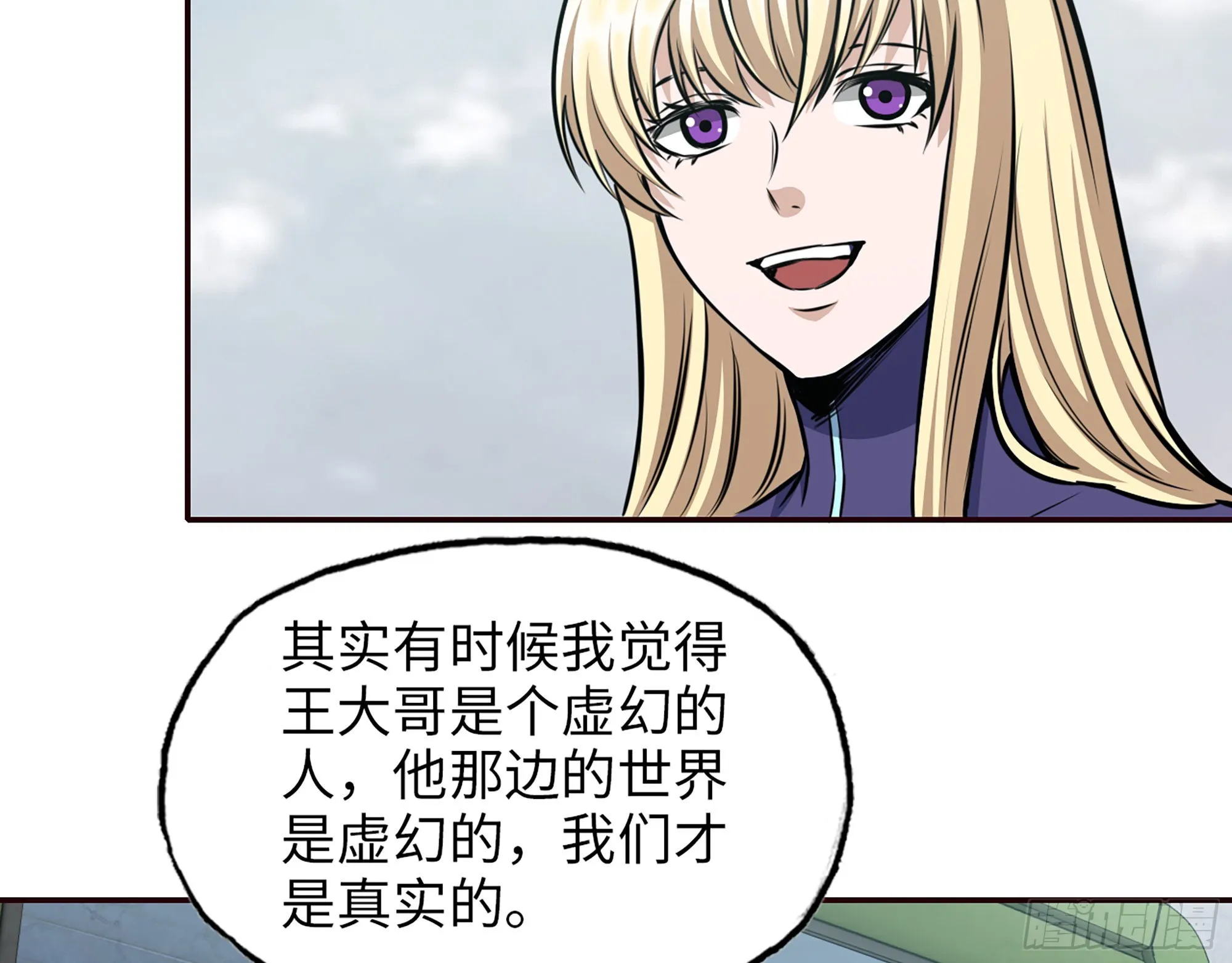 590- 初次见面 第40页