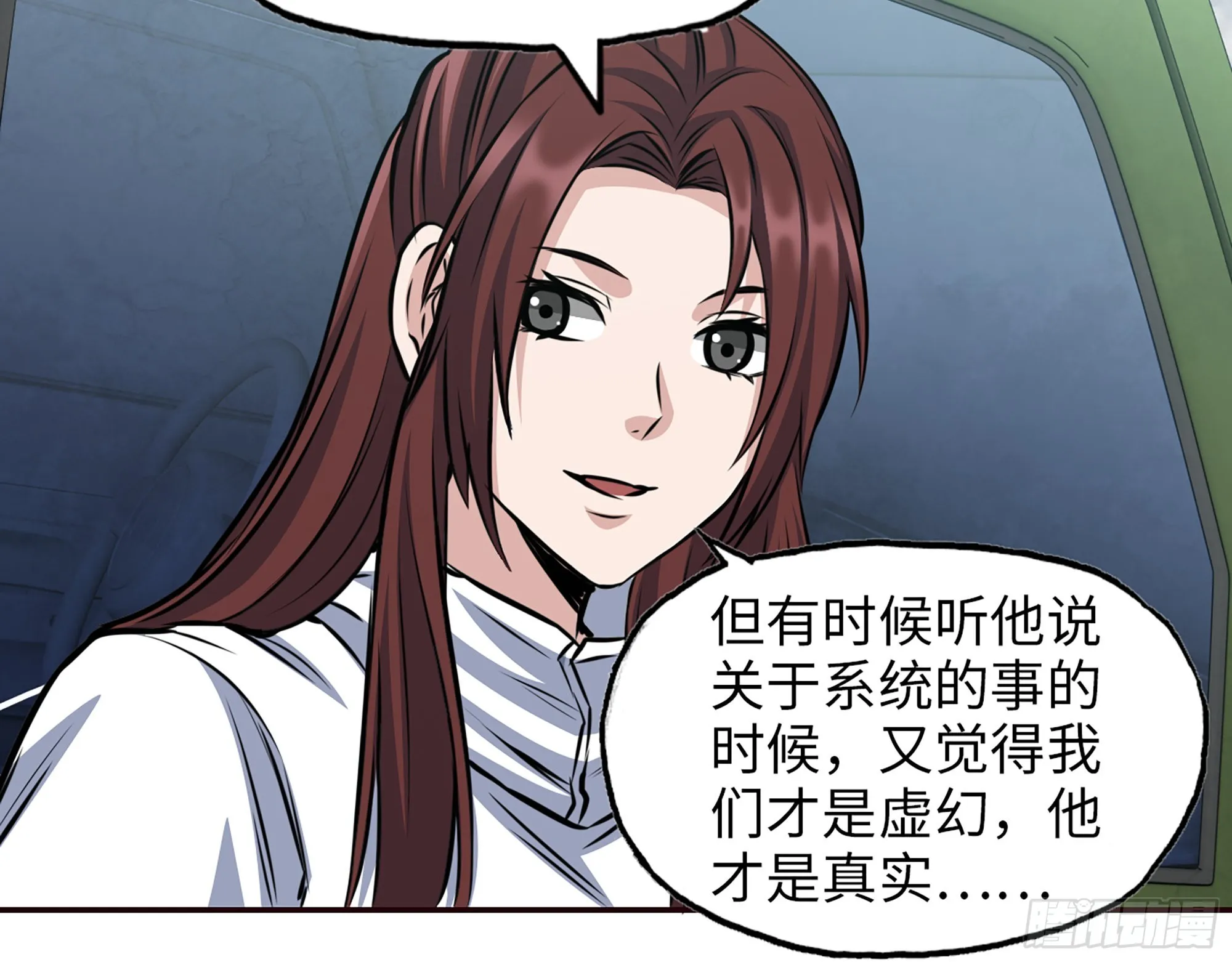 590- 初次见面 第41页
