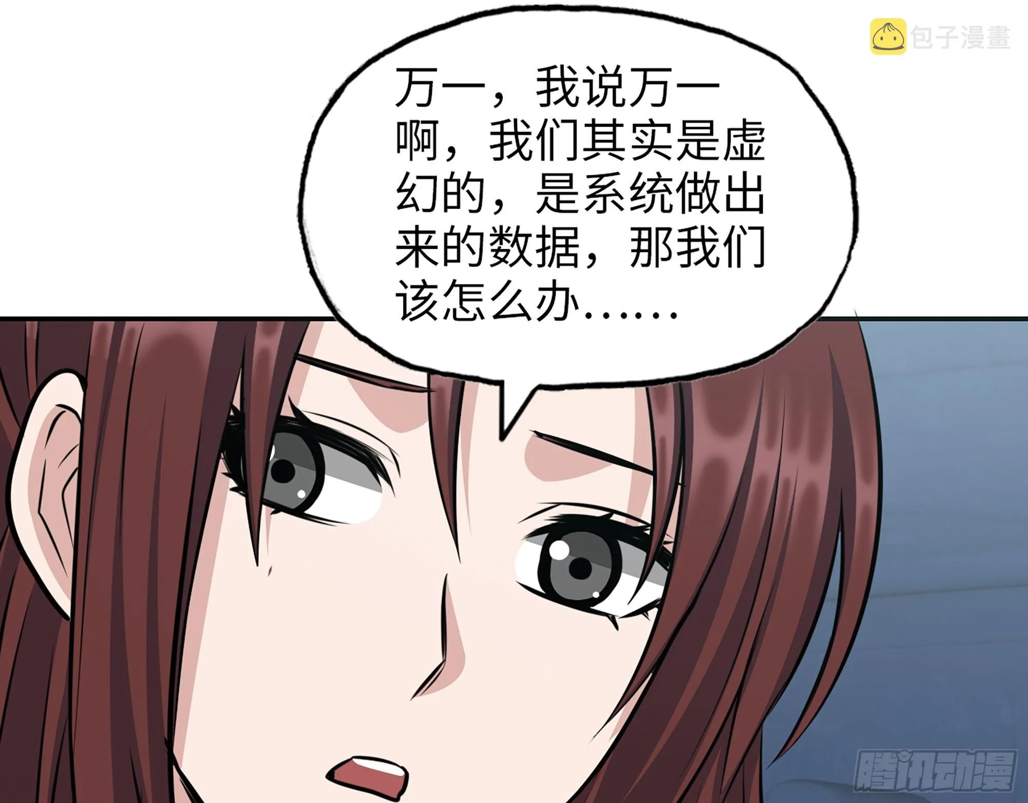 590- 初次见面 第42页