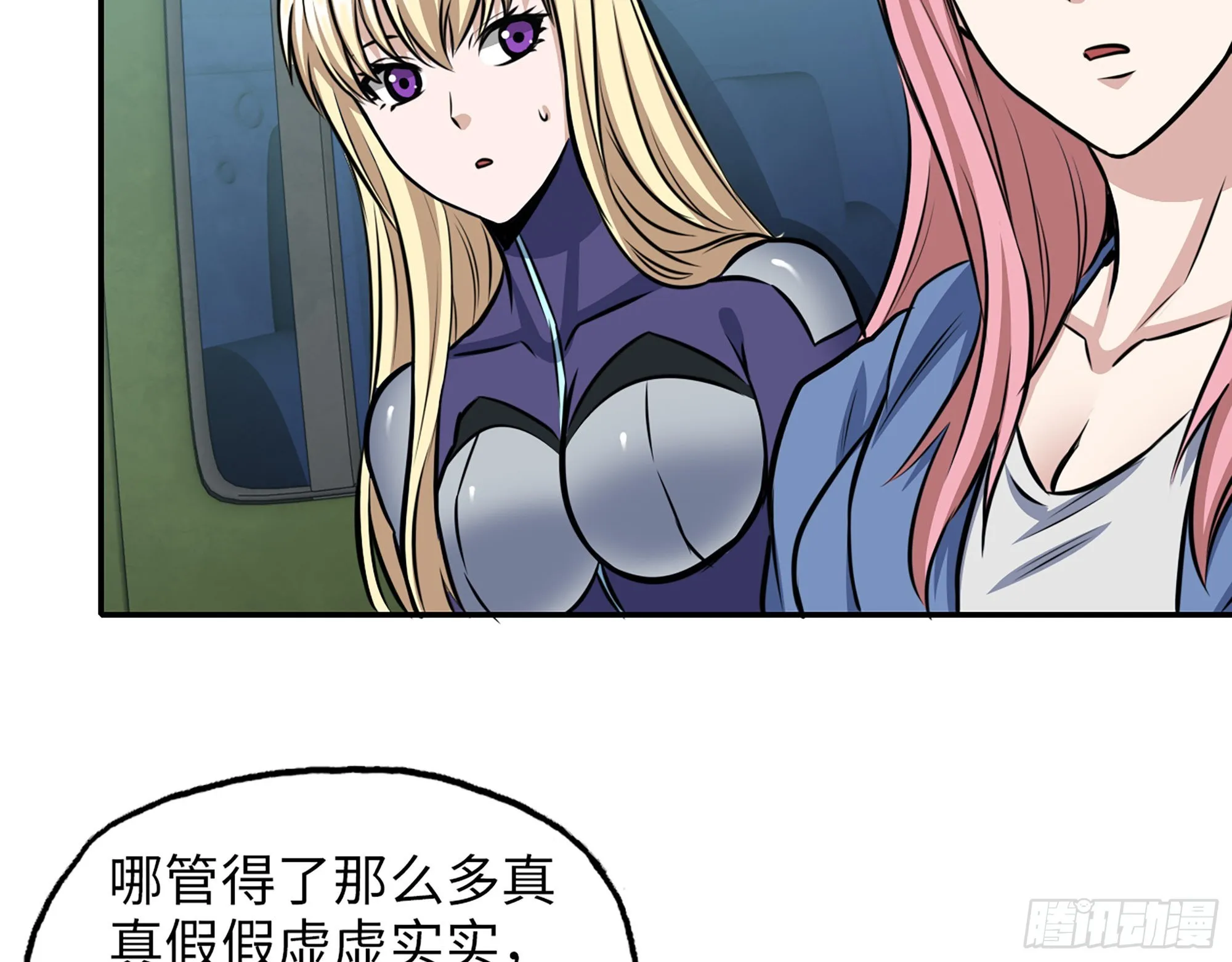 590- 初次见面 第44页