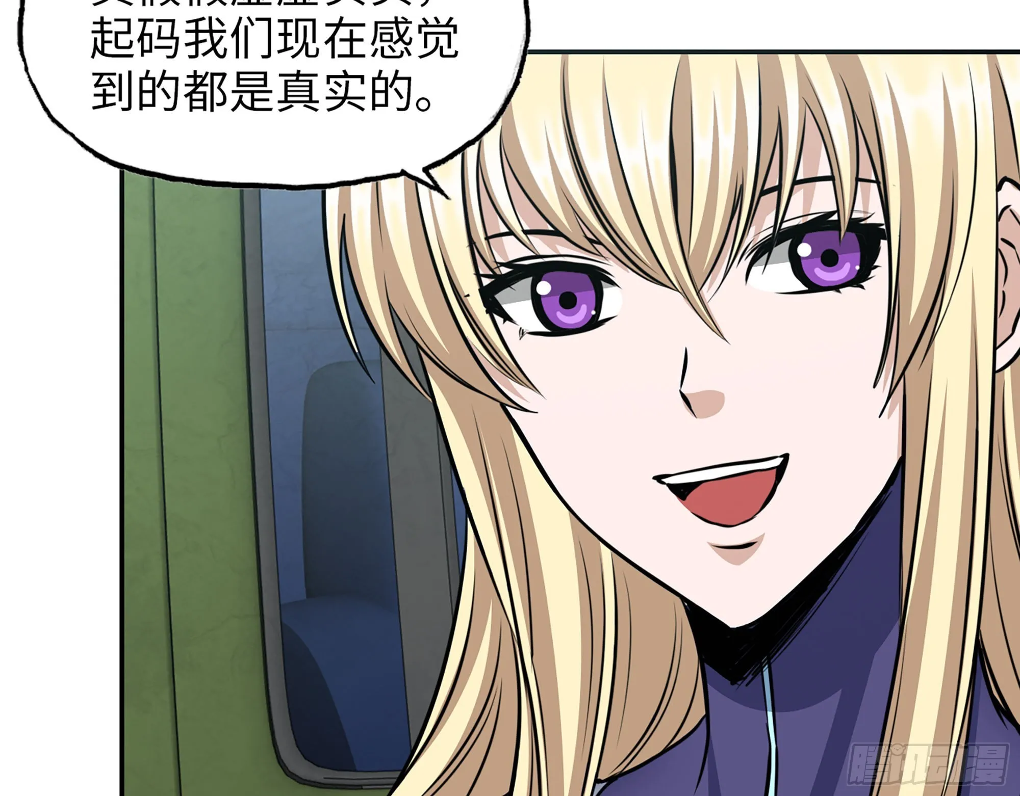 590- 初次见面 第45页