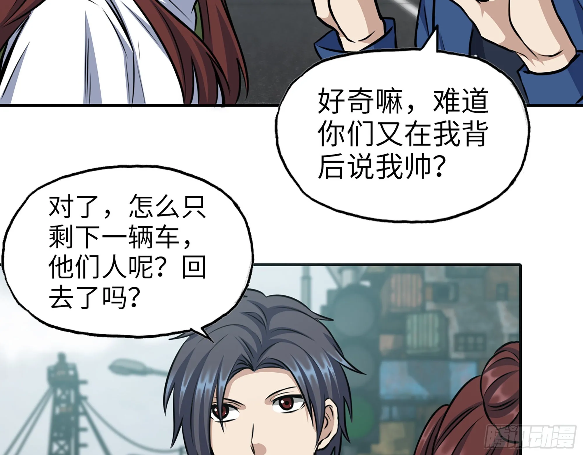 590- 初次见面 第49页