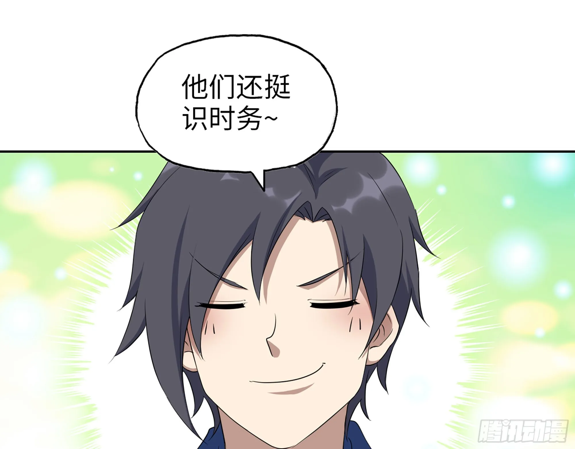 590- 初次见面 第52页