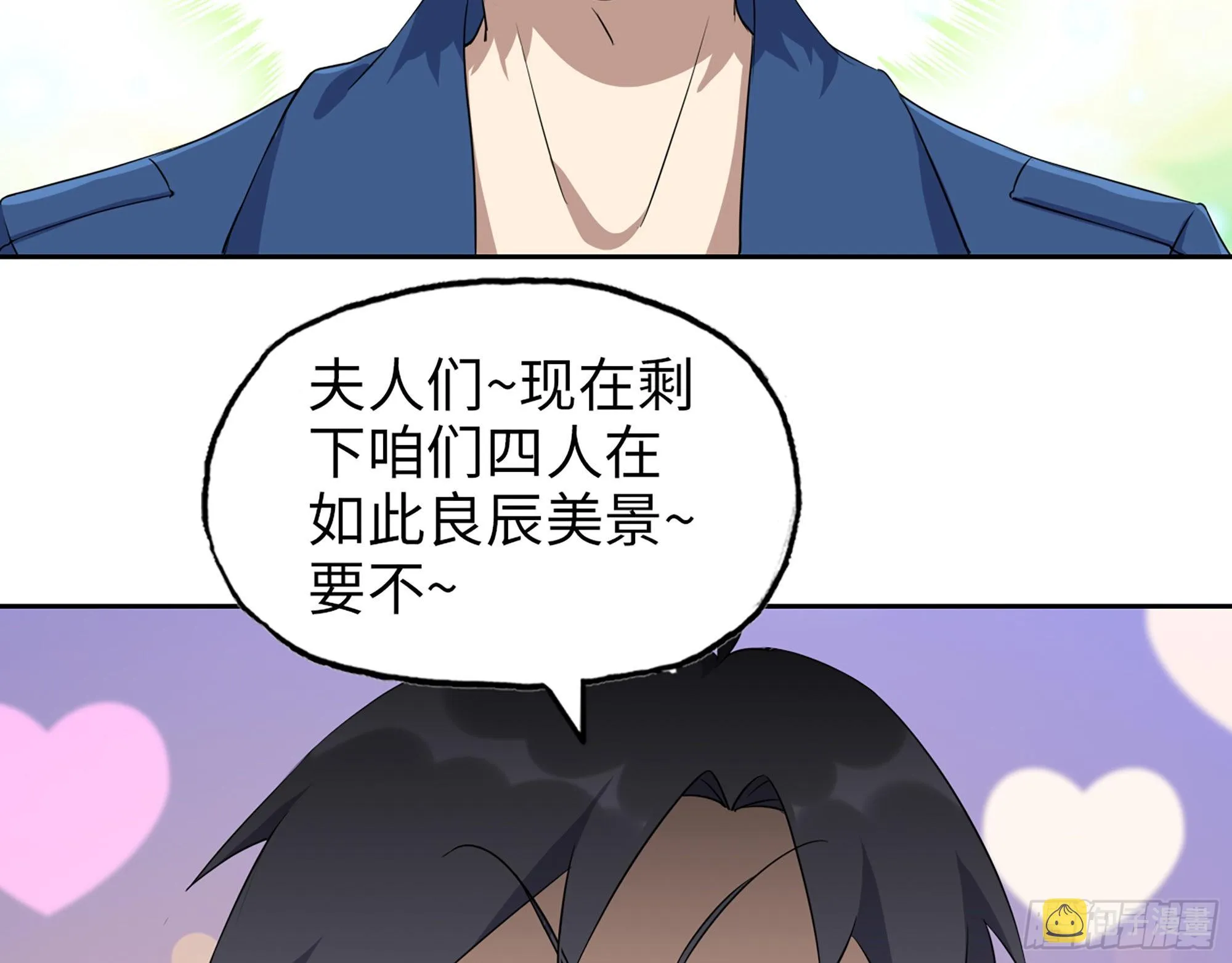 590- 初次见面 第53页
