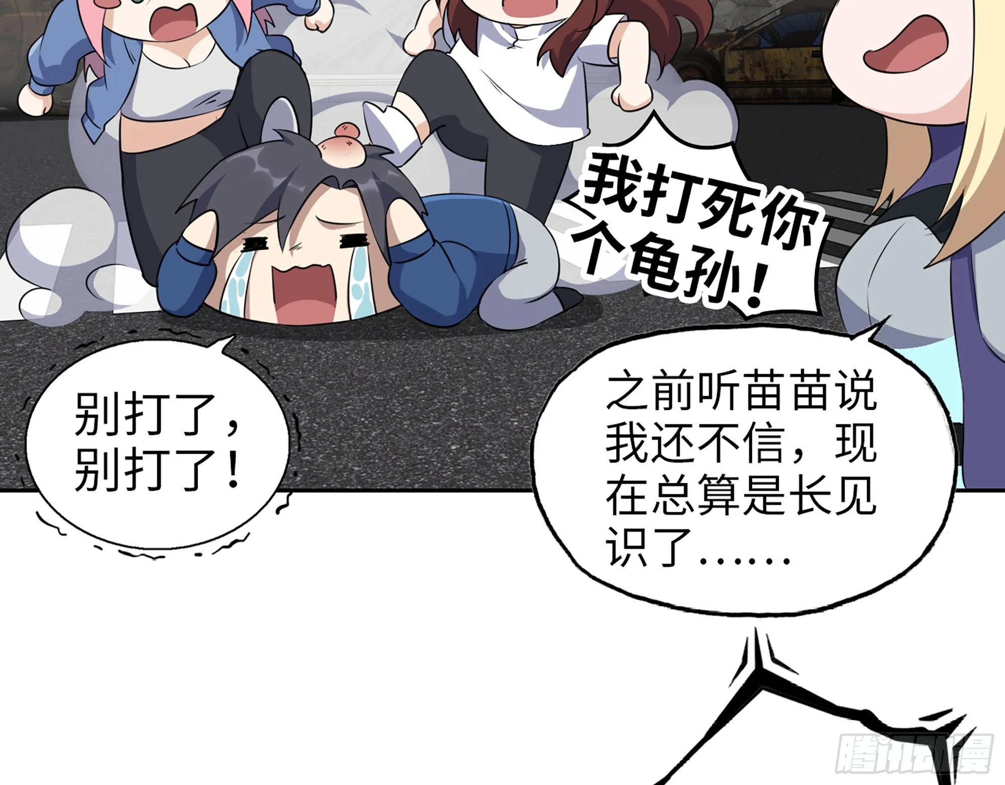 590- 初次见面 第56页