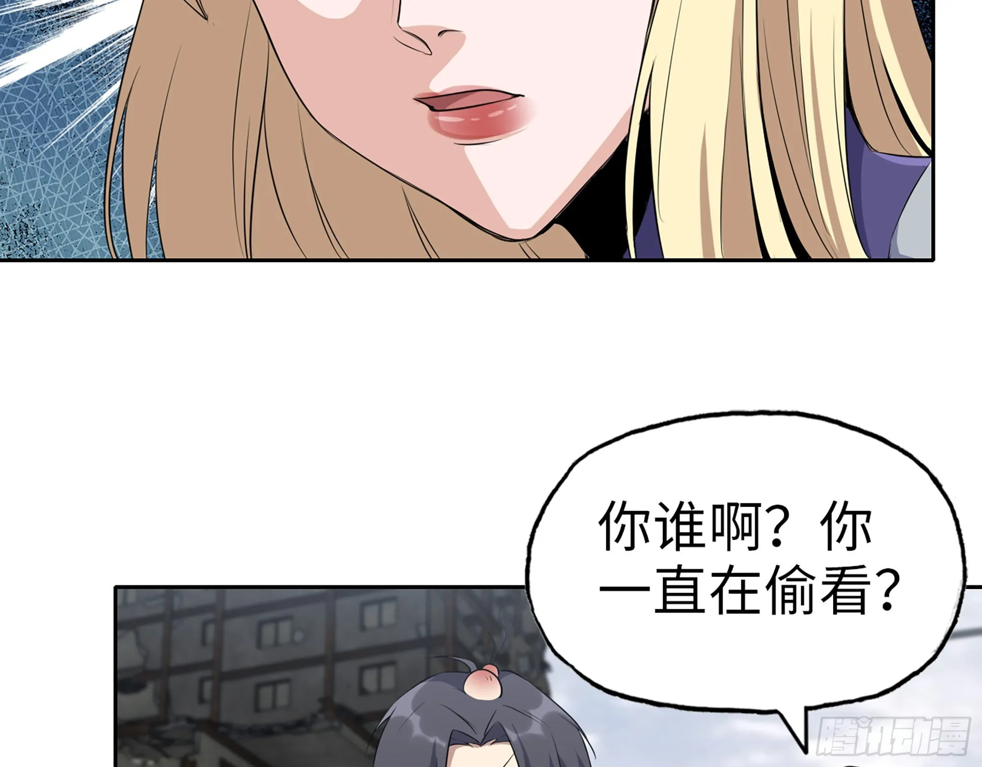 590- 初次见面 第59页