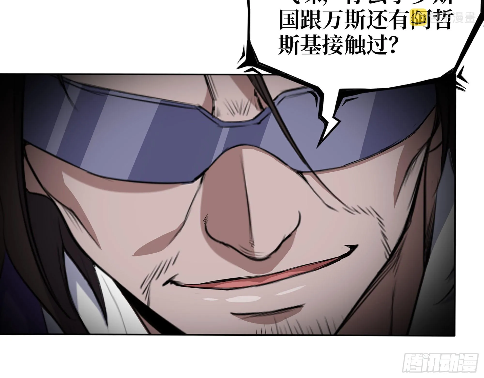 590- 初次见面 第67页
