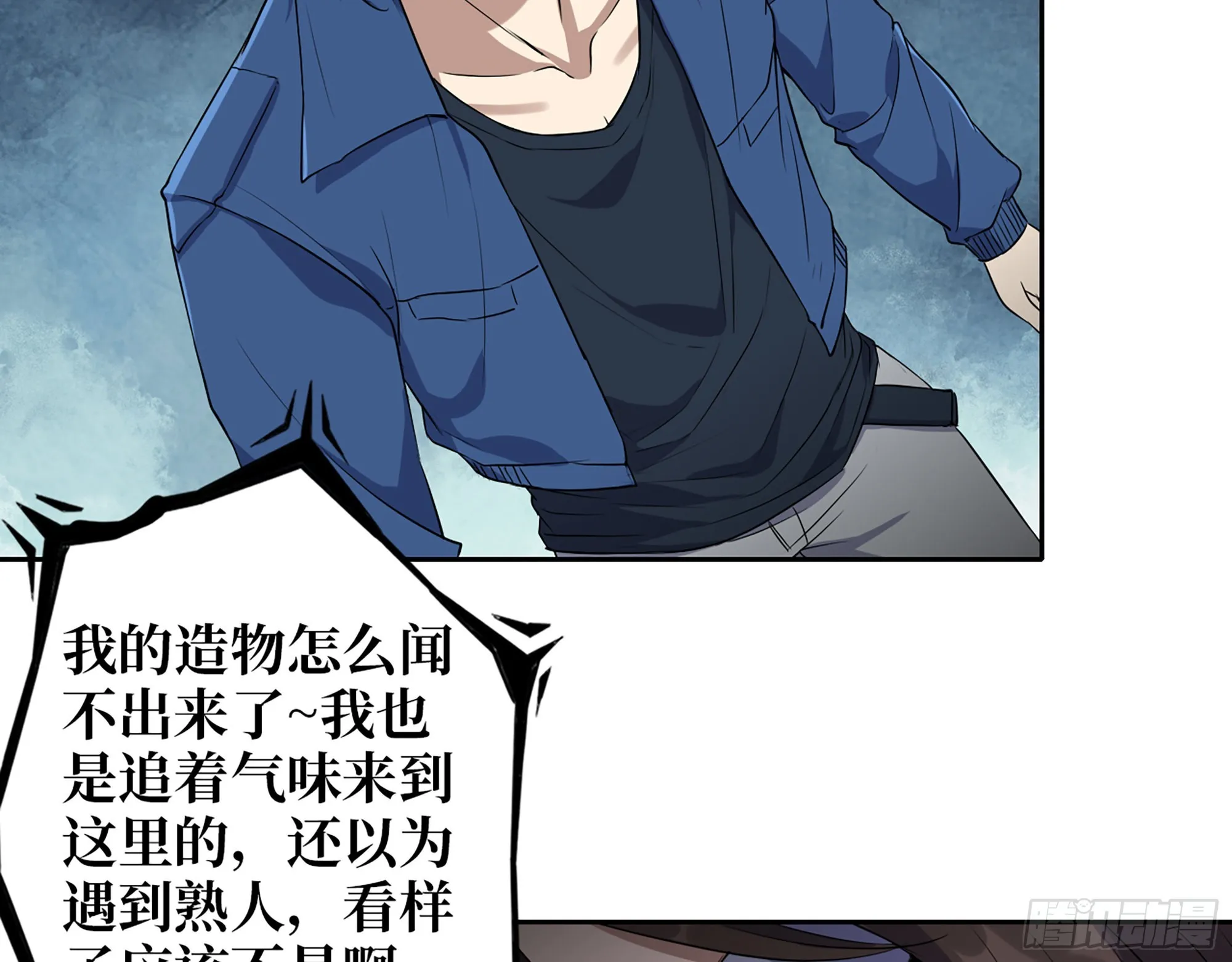590- 初次见面 第69页
