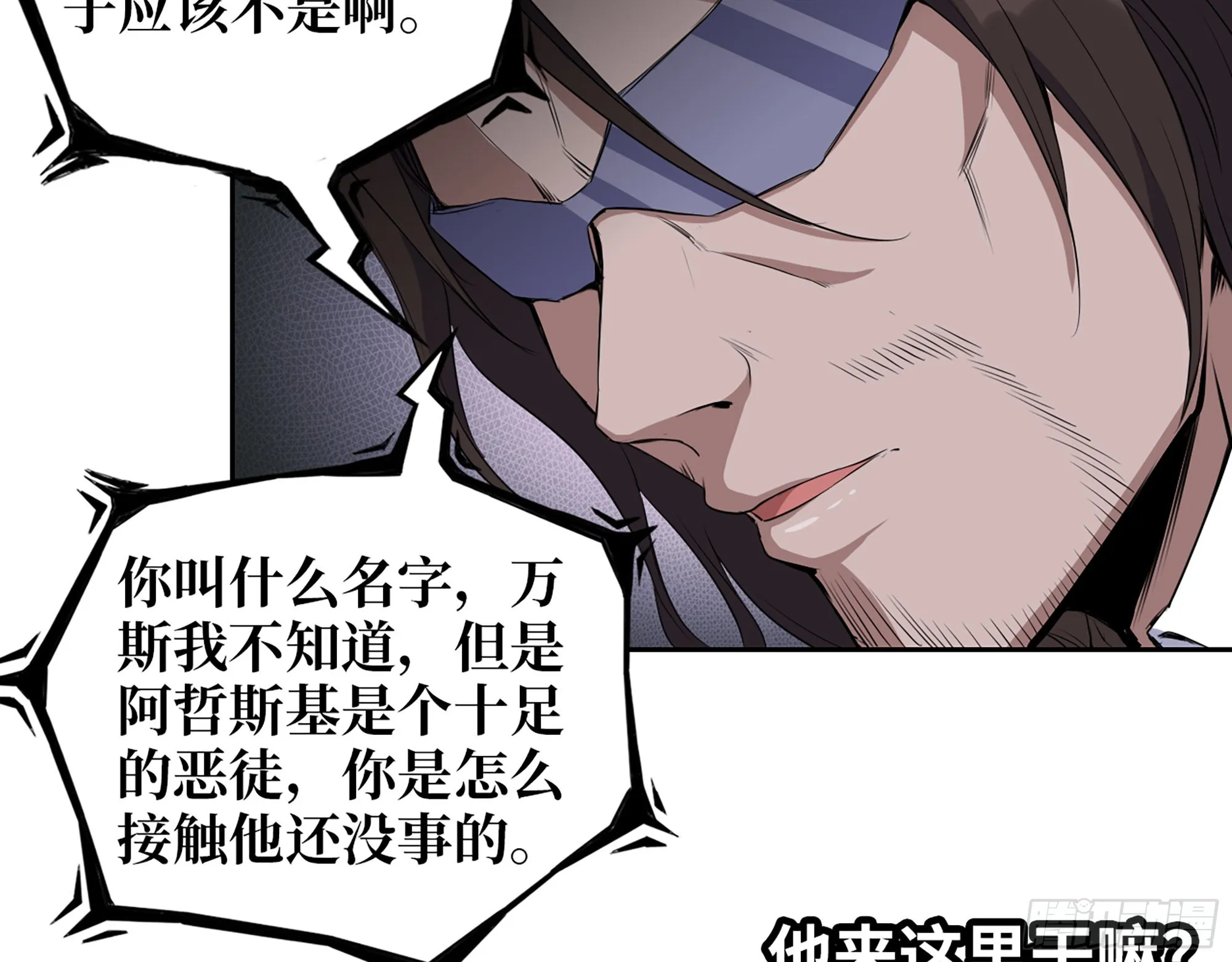 590- 初次见面 第70页