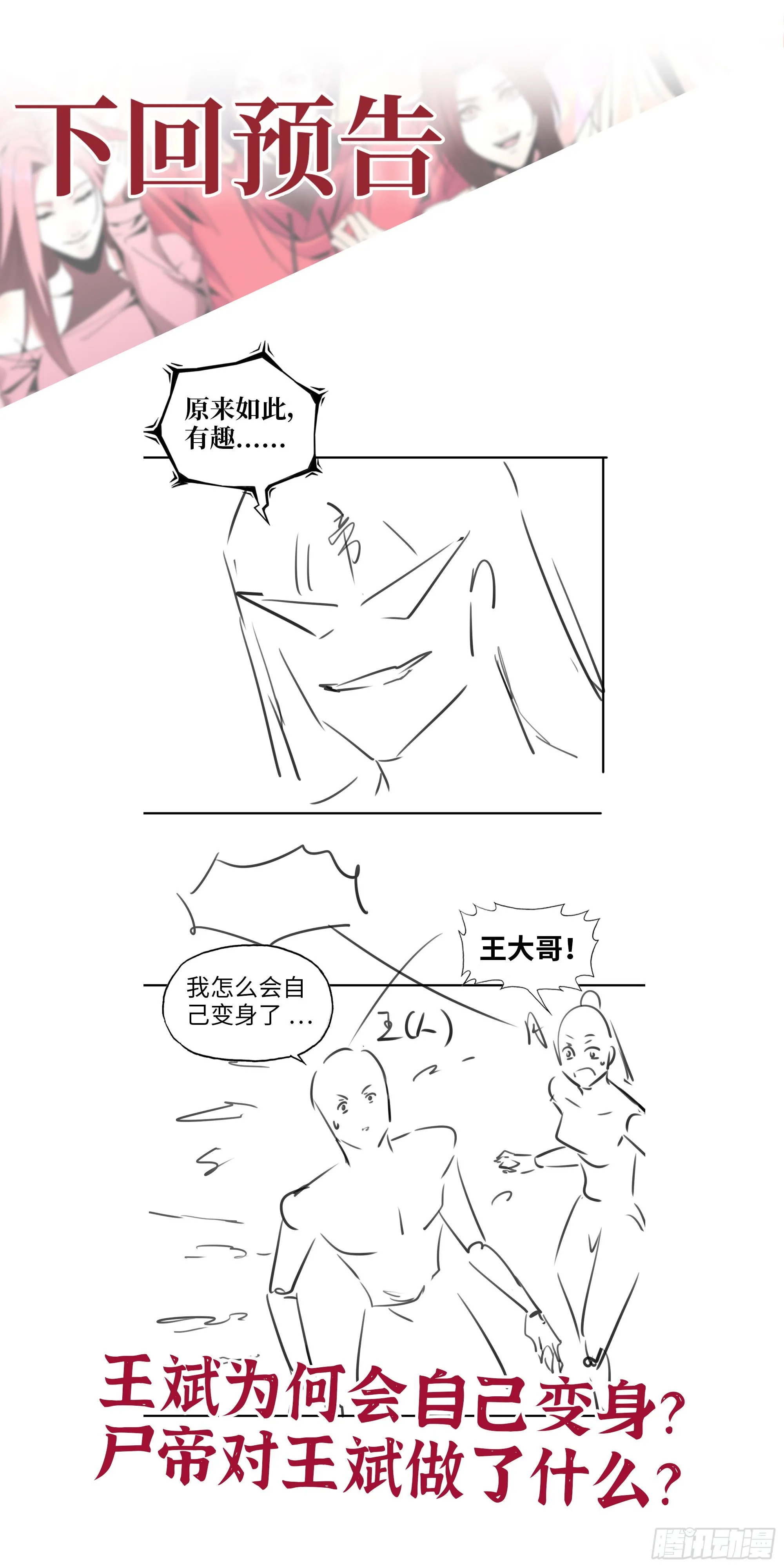 590- 初次见面 第72页