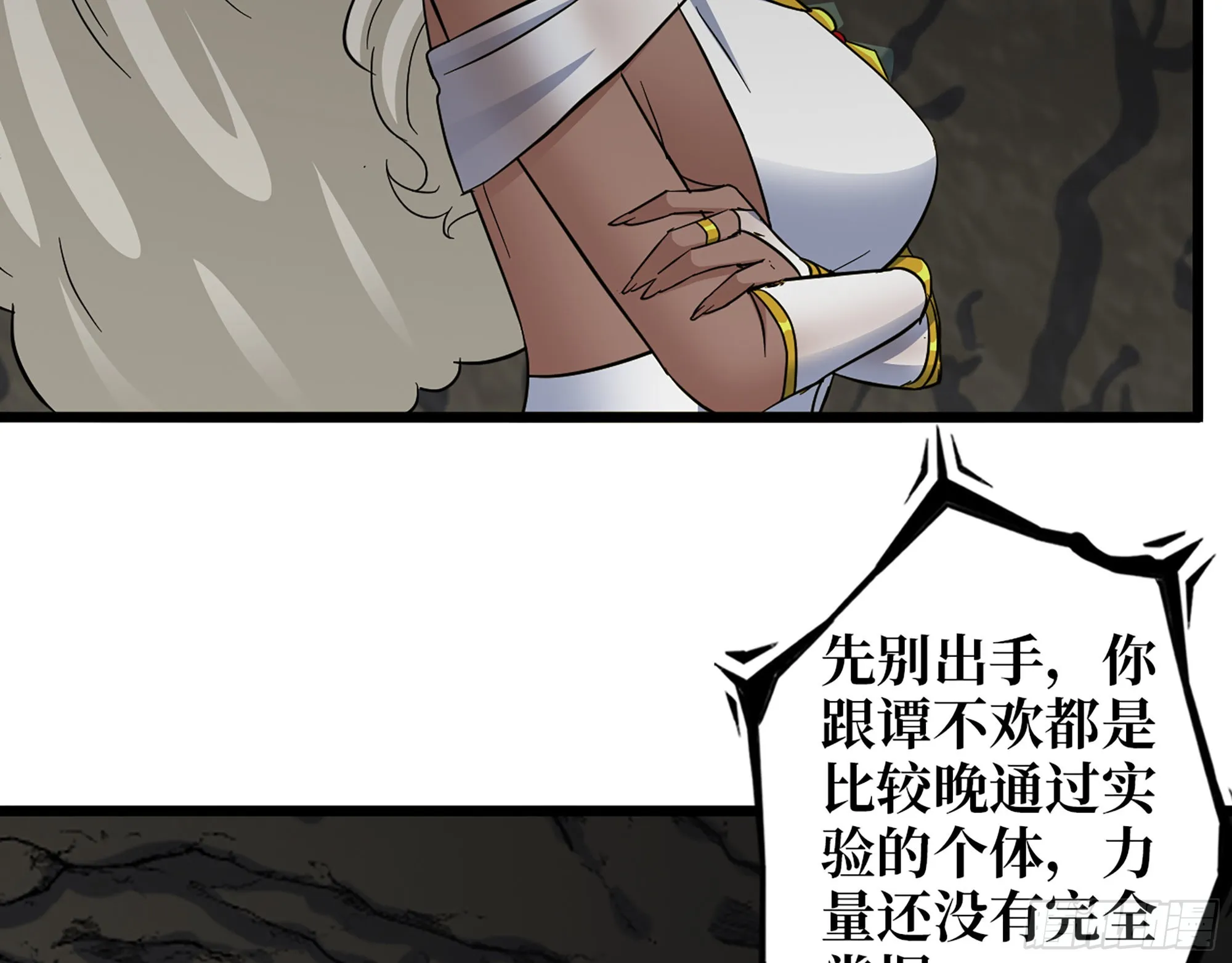 587- 可怜的男人 第3页