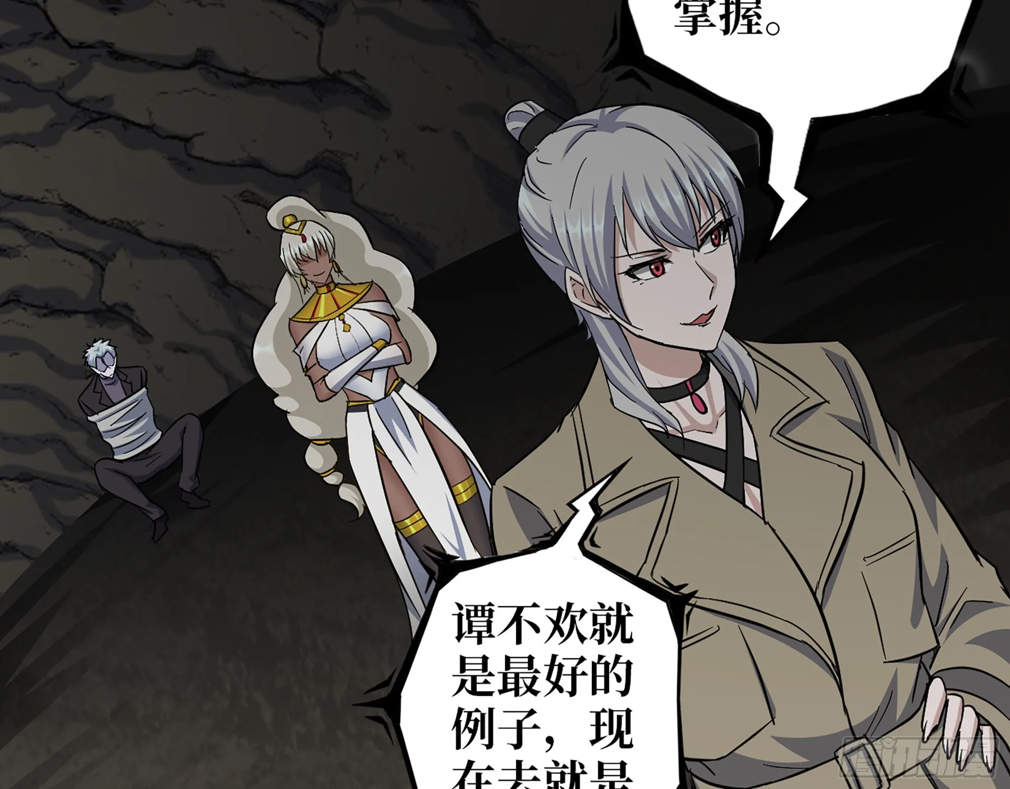 587- 可怜的男人 第4页