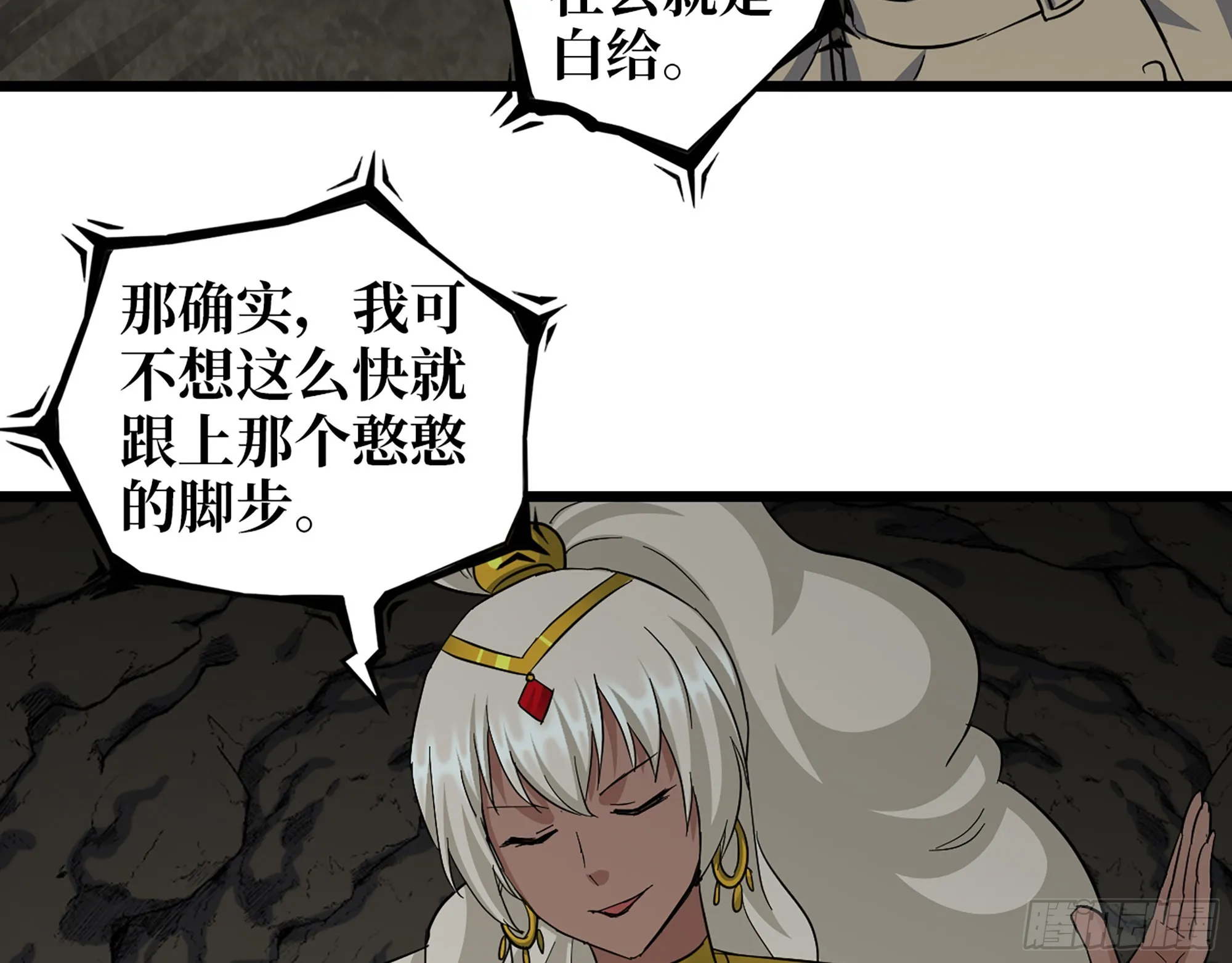 587- 可怜的男人 第5页