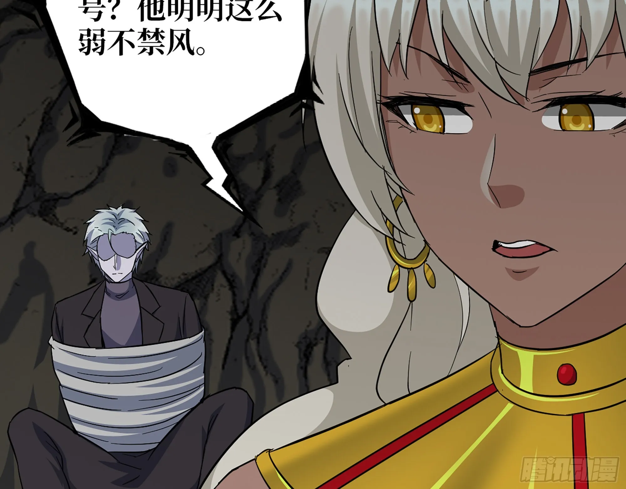 587- 可怜的男人 第7页