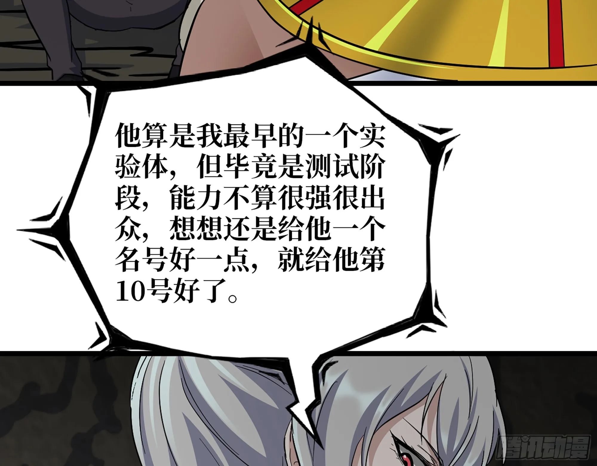 587- 可怜的男人 第8页