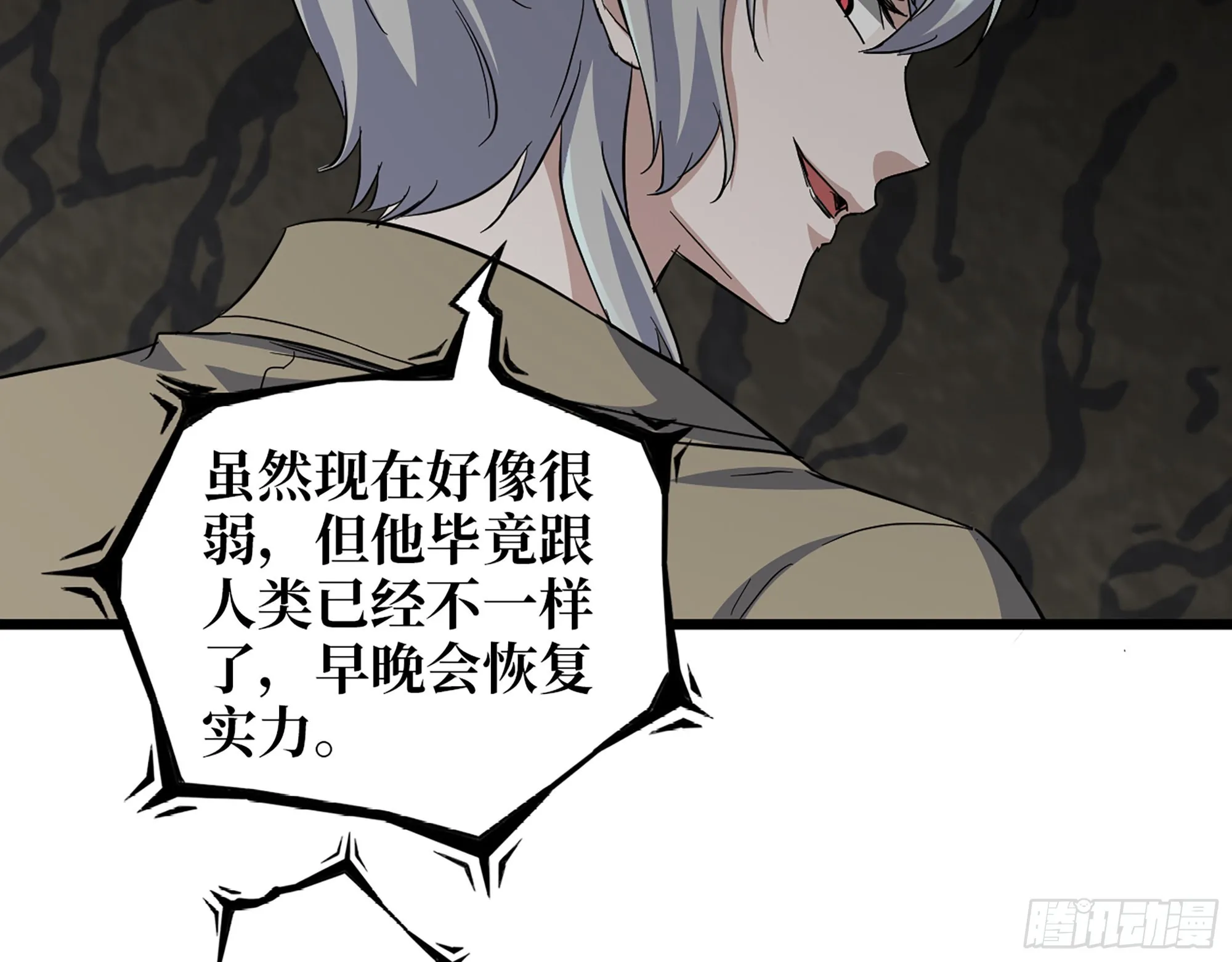 587- 可怜的男人 第9页