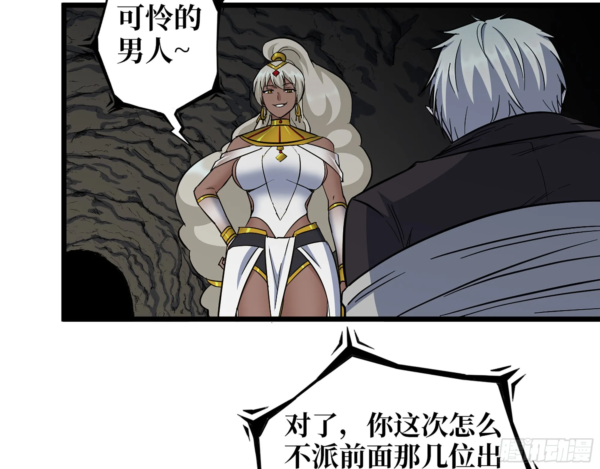 587- 可怜的男人 第10页