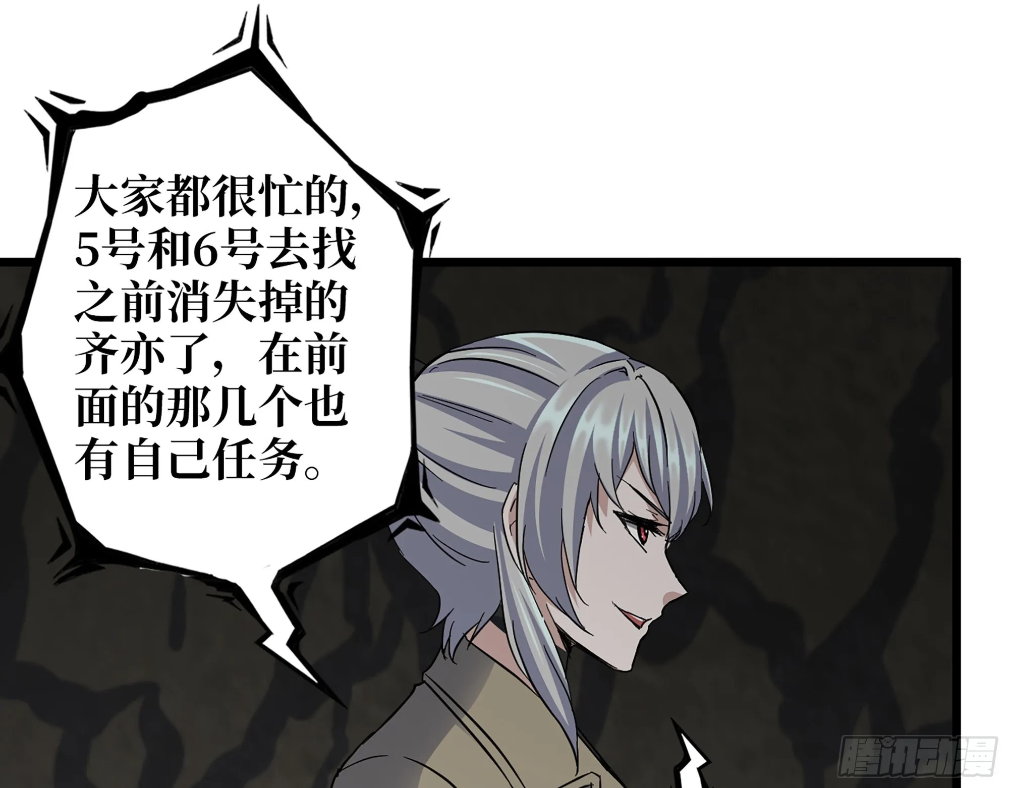 587- 可怜的男人 第12页