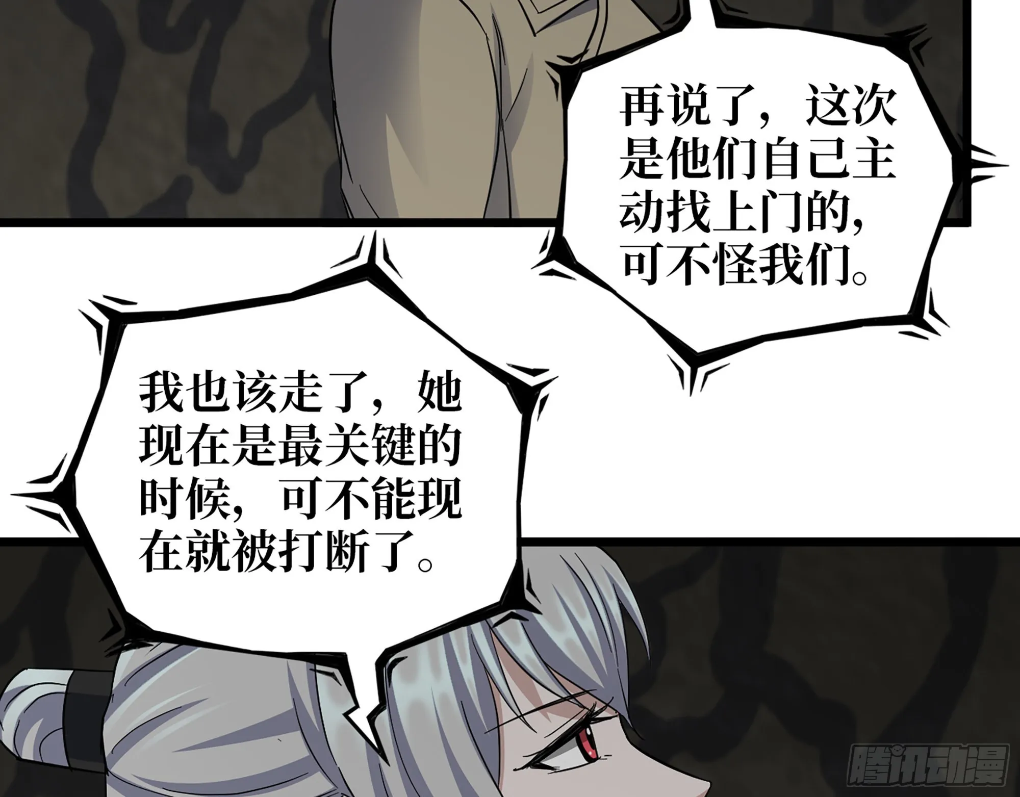 587- 可怜的男人 第13页