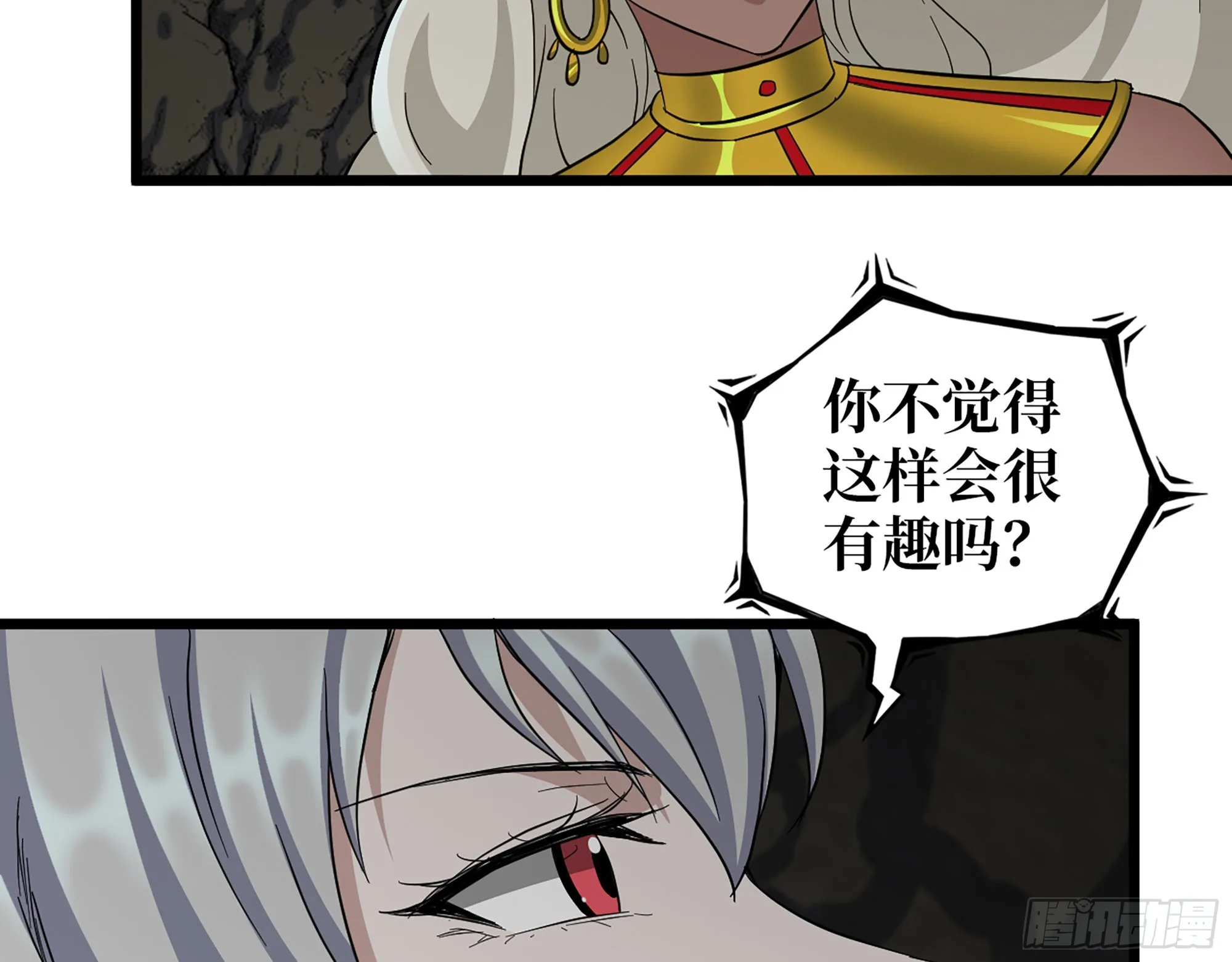 587- 可怜的男人 第17页