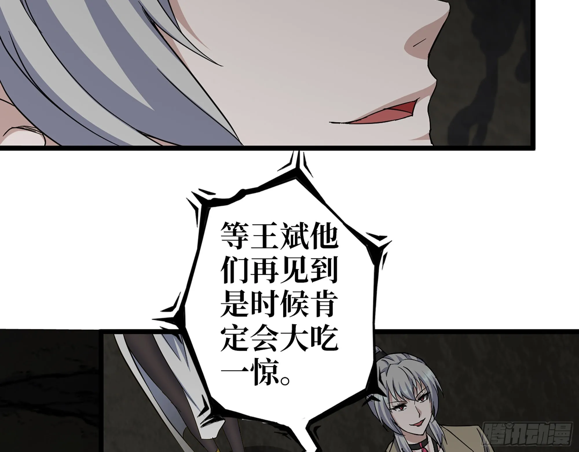 587- 可怜的男人 第18页