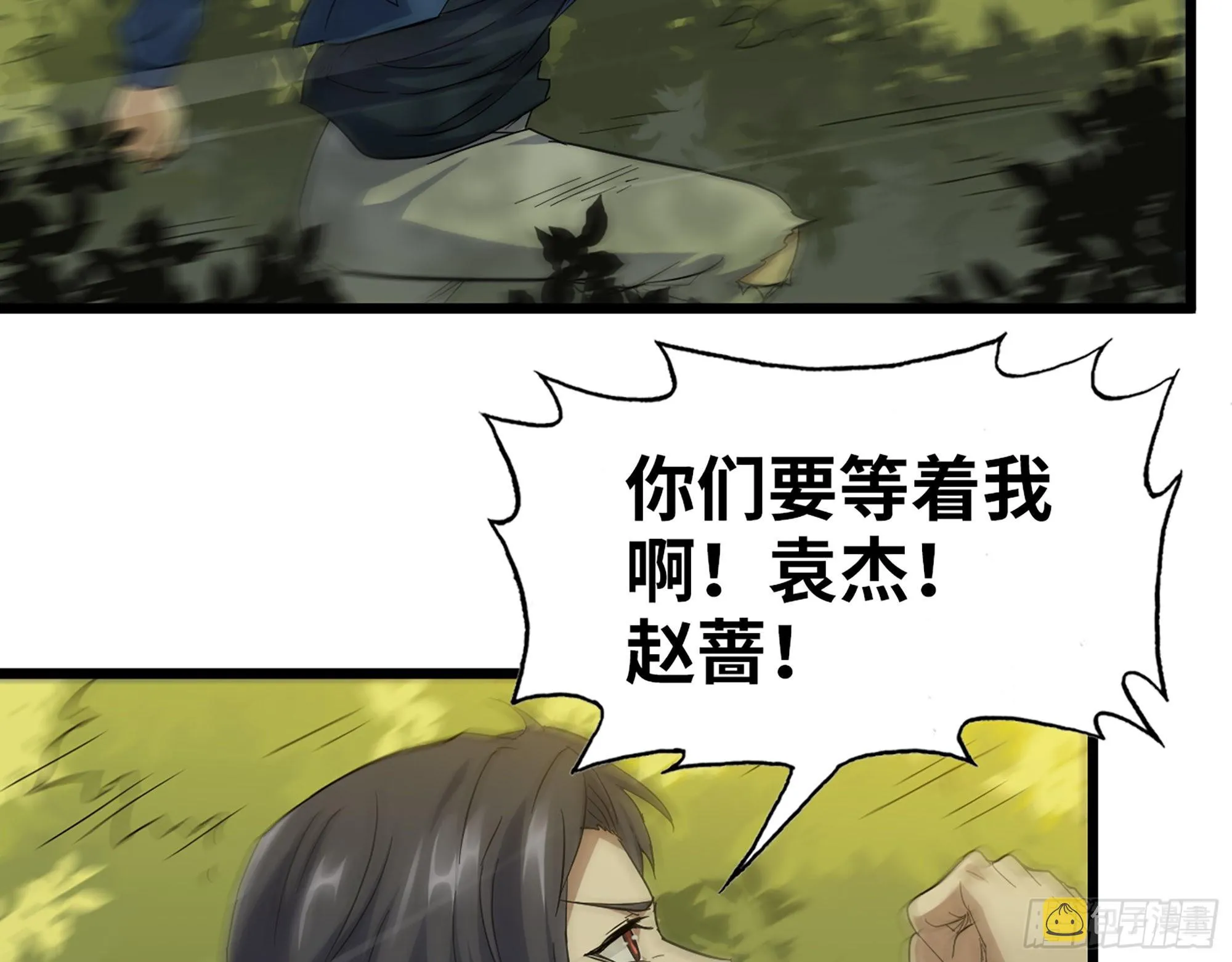 587- 可怜的男人 第24页