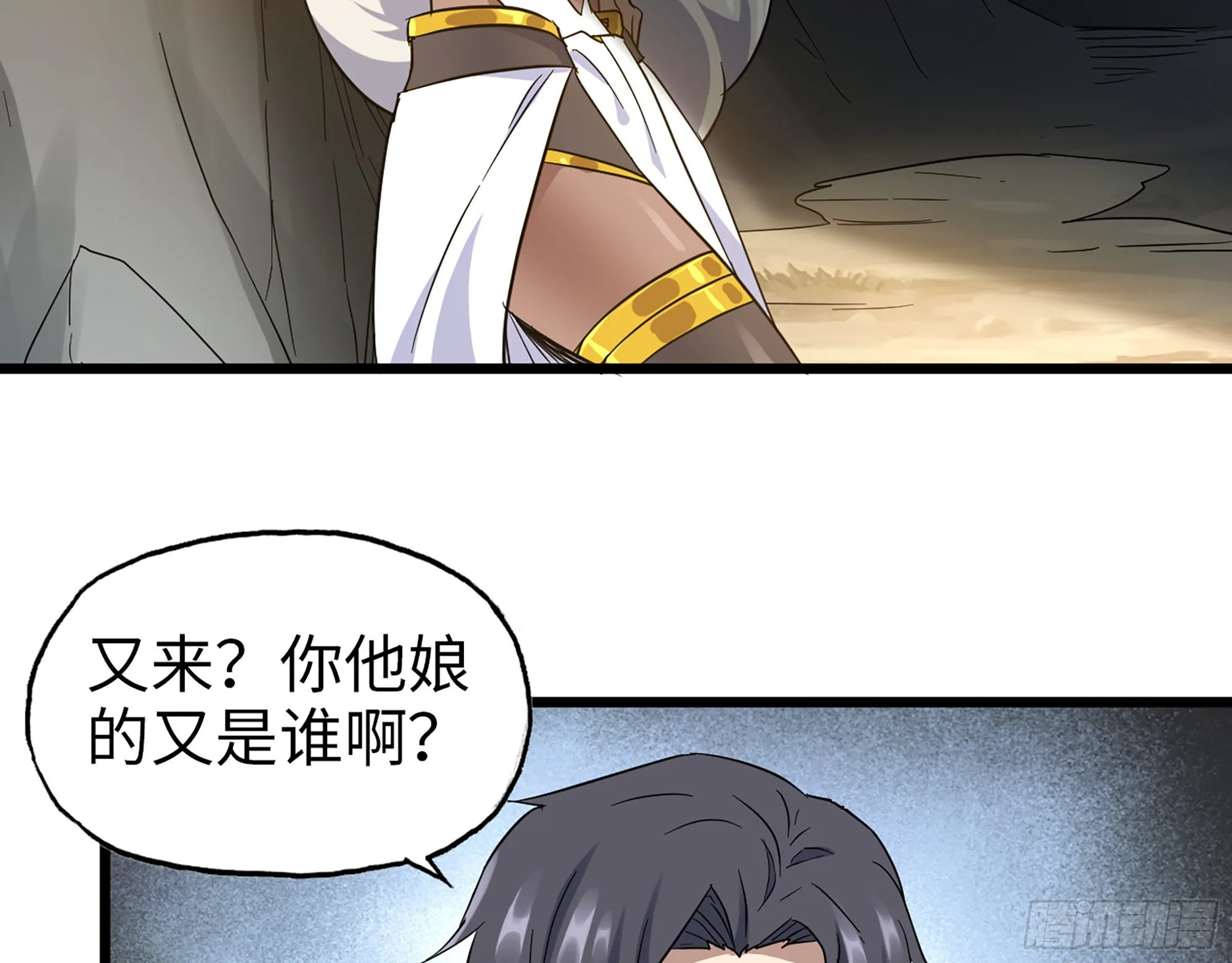 587- 可怜的男人 第33页