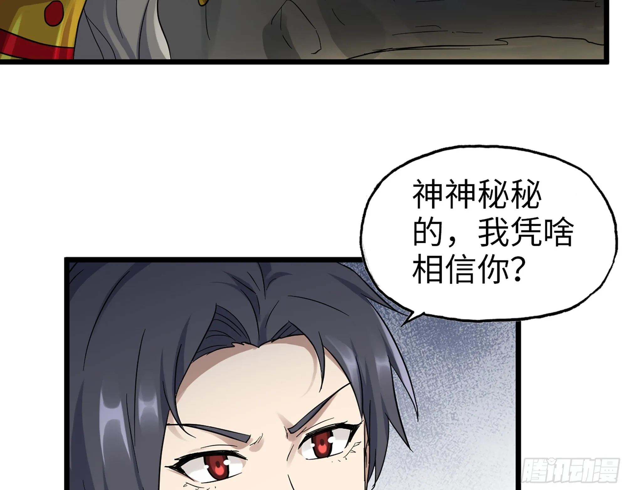 587- 可怜的男人 第36页