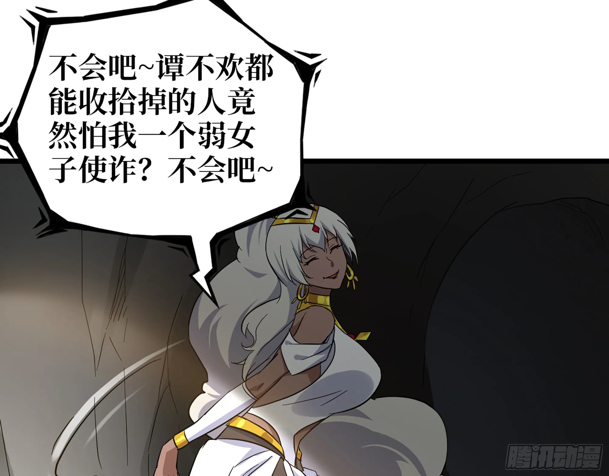 587- 可怜的男人 第38页
