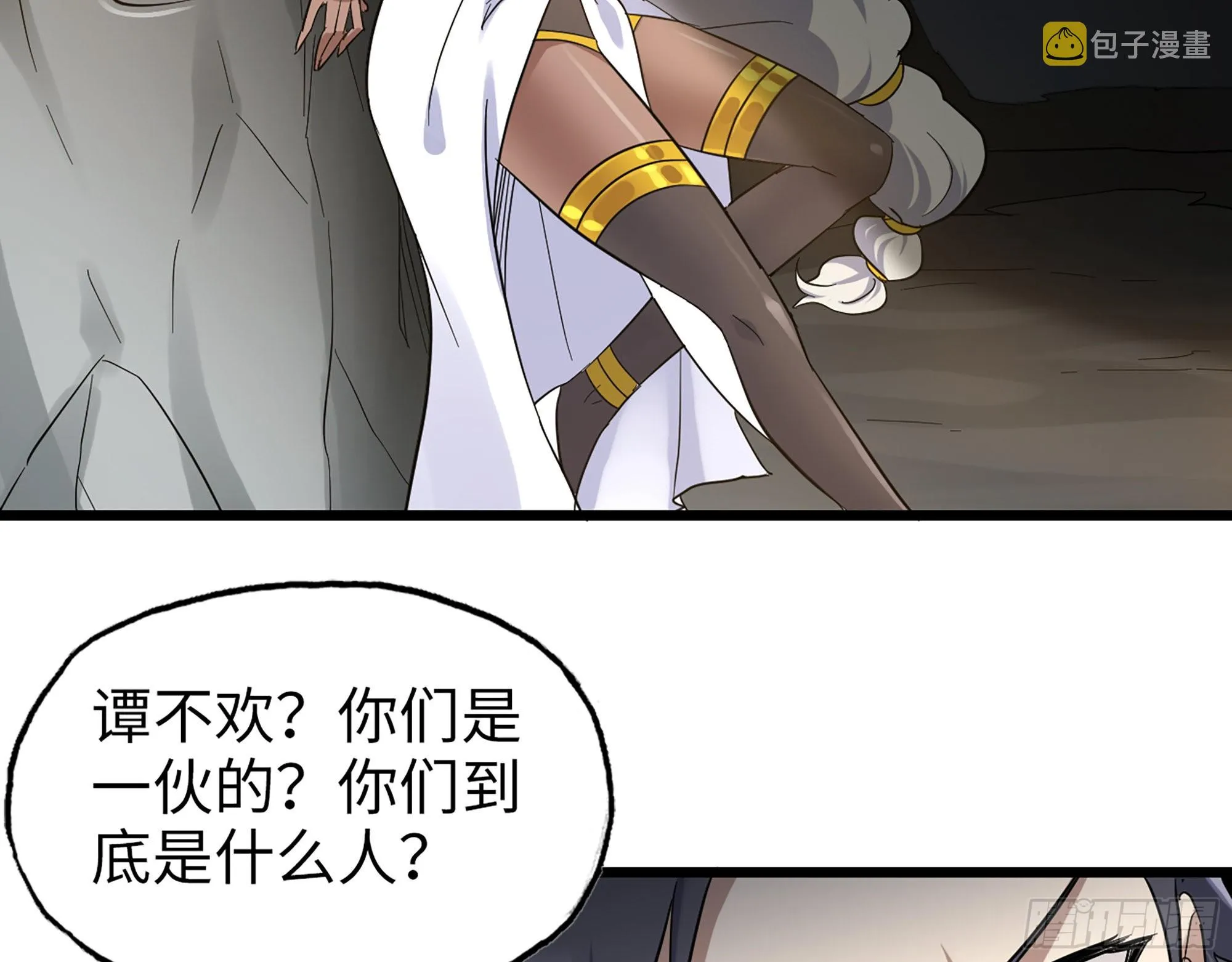 587- 可怜的男人 第39页