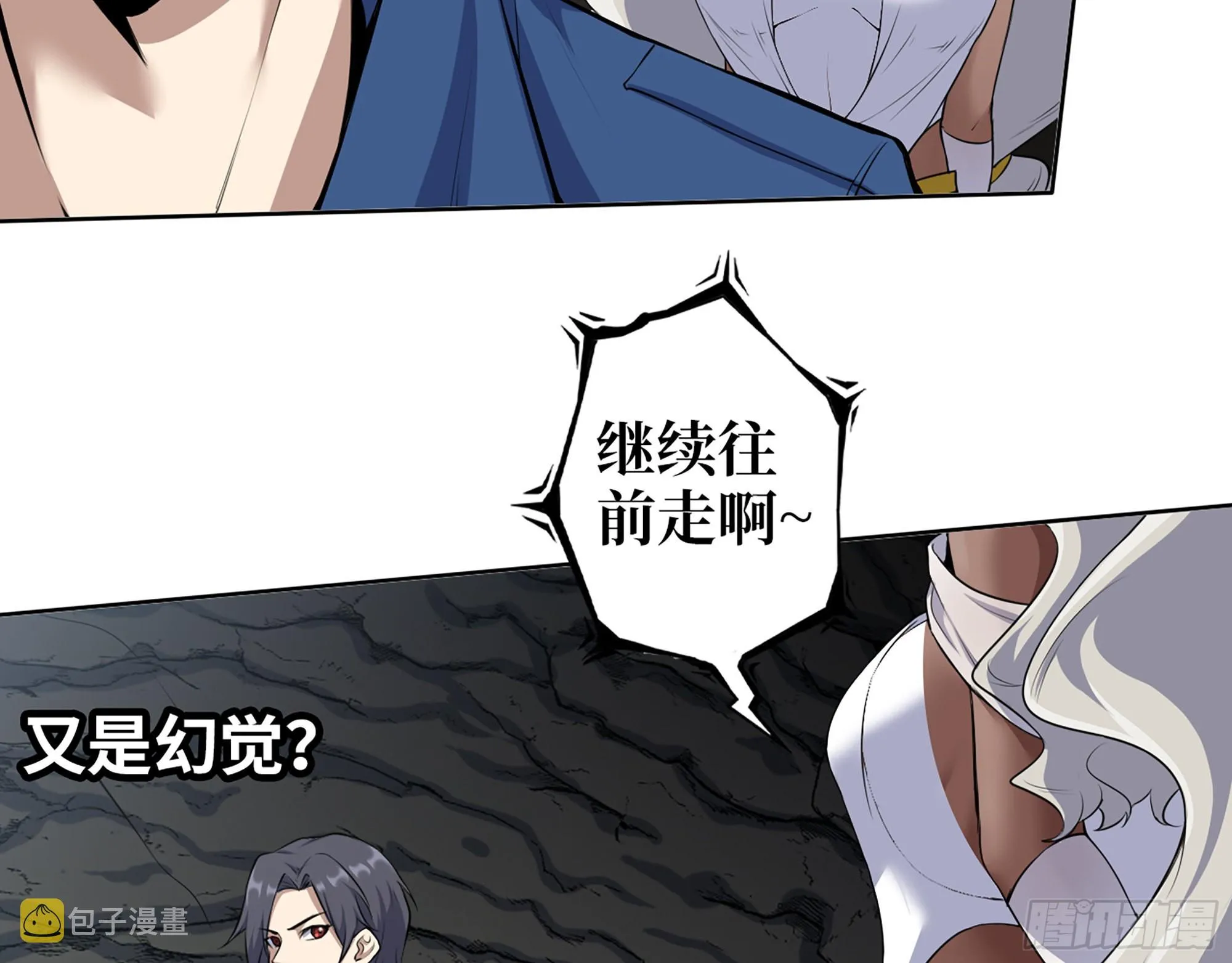 587- 可怜的男人 第53页