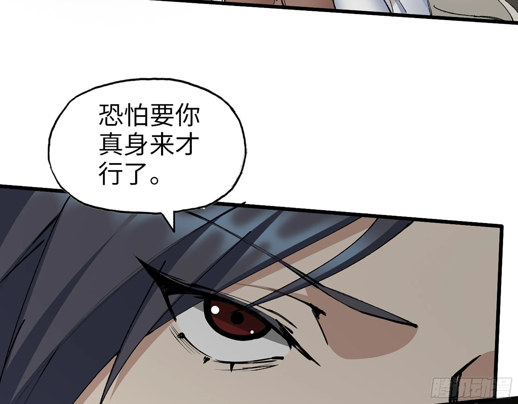 587- 可怜的男人 第66页