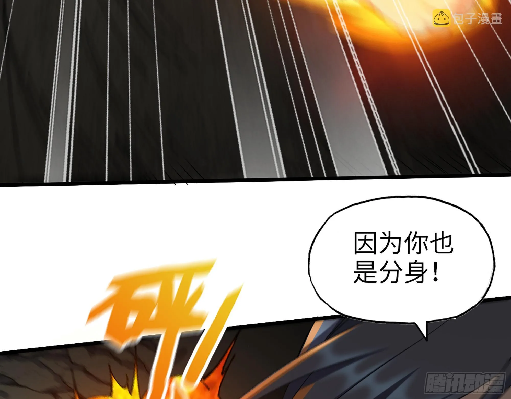 587- 可怜的男人 第70页