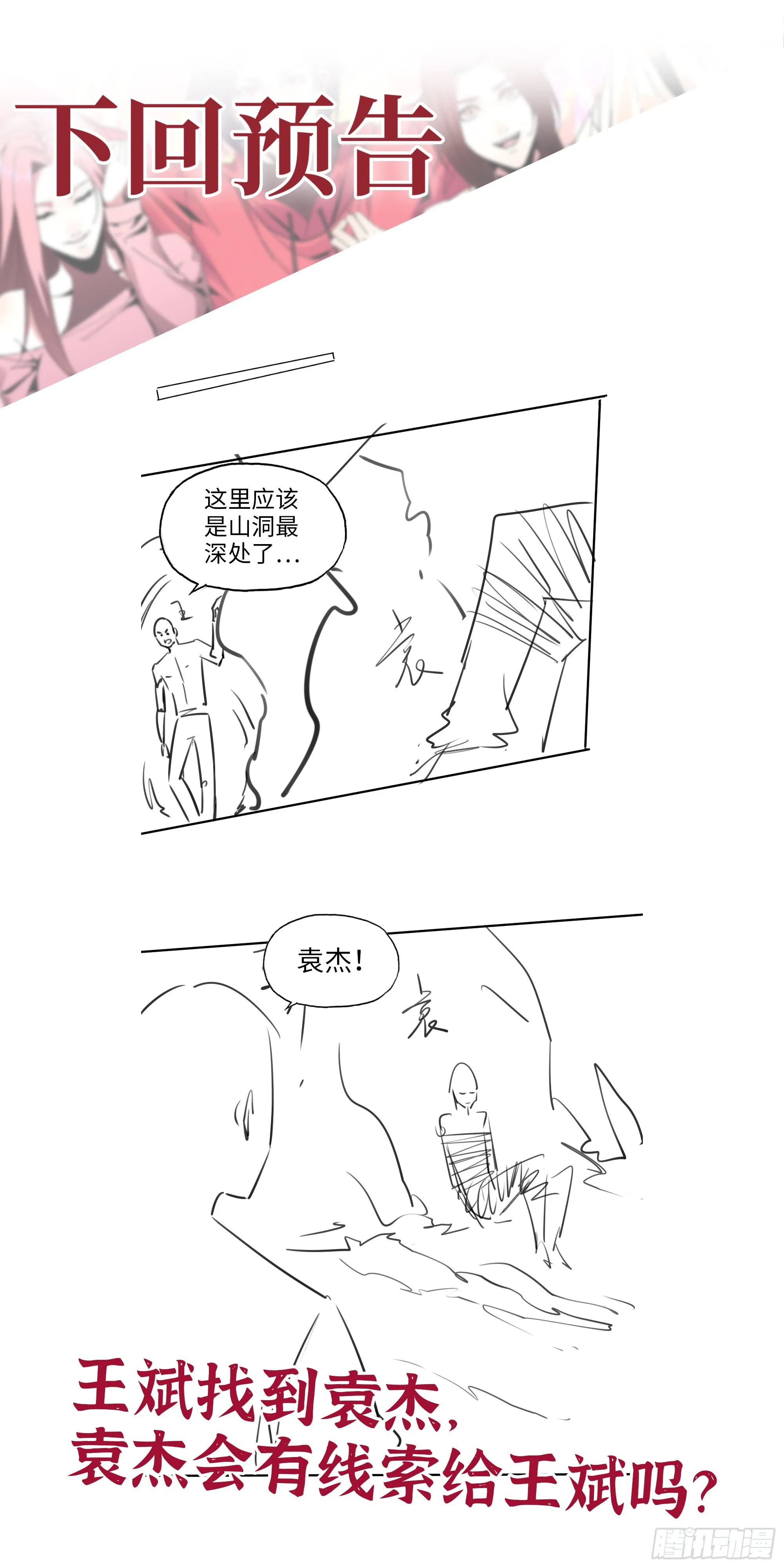 587- 可怜的男人 第72页