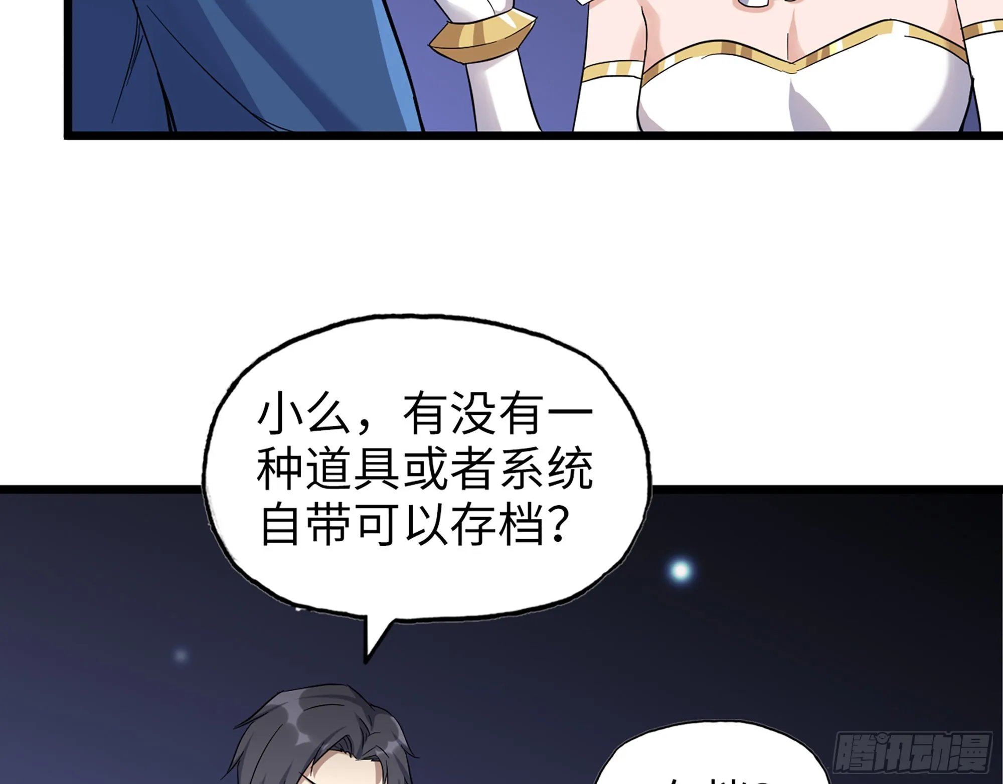 589- 选择的权利 第6页