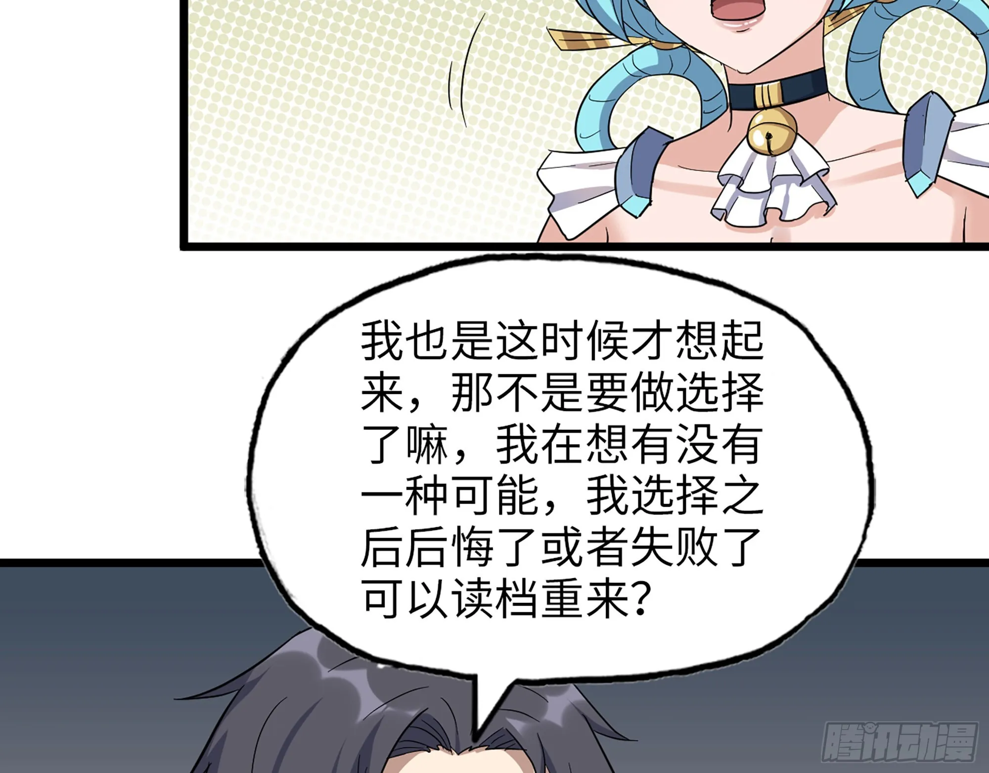 589- 选择的权利 第10页