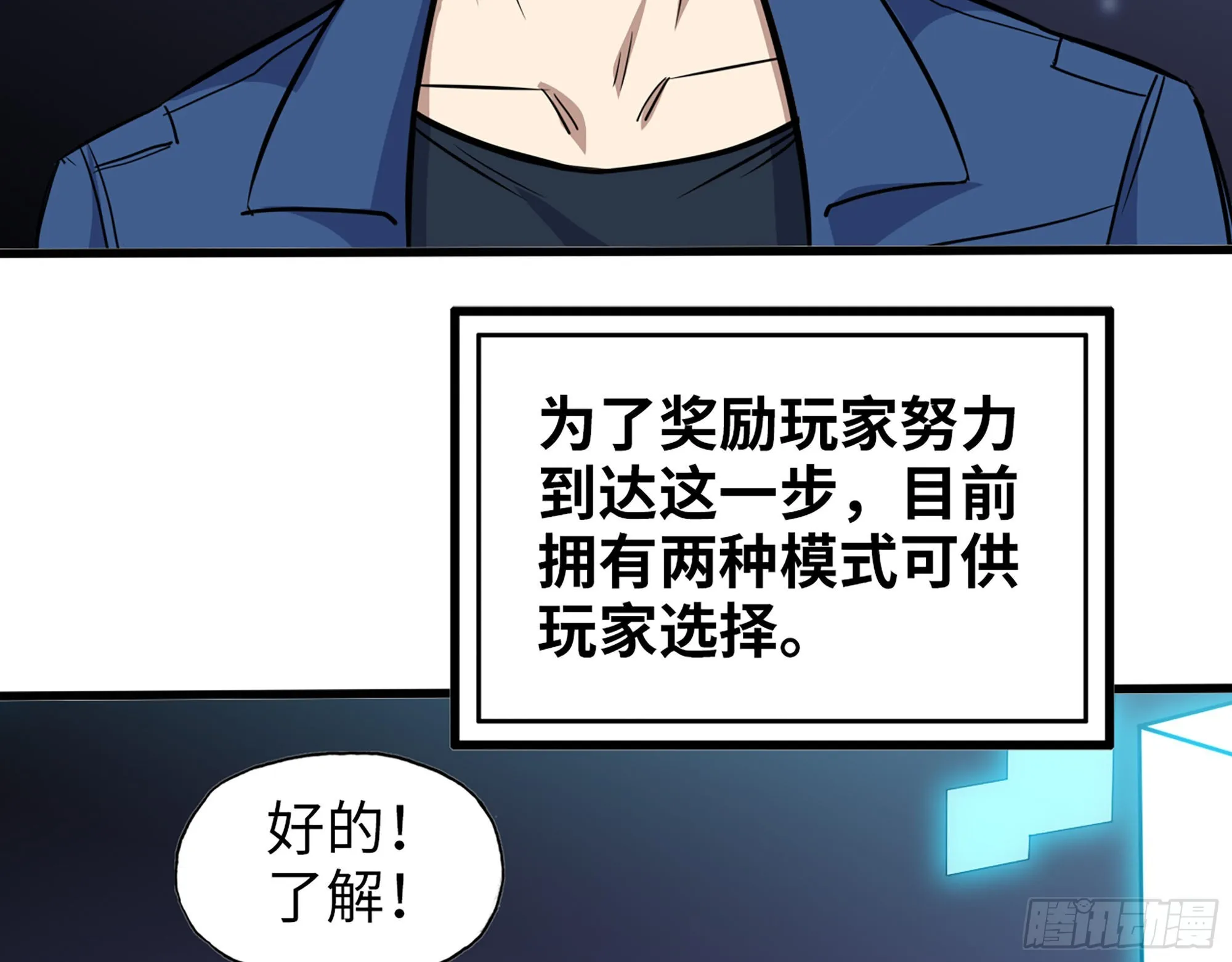 589- 选择的权利 第25页