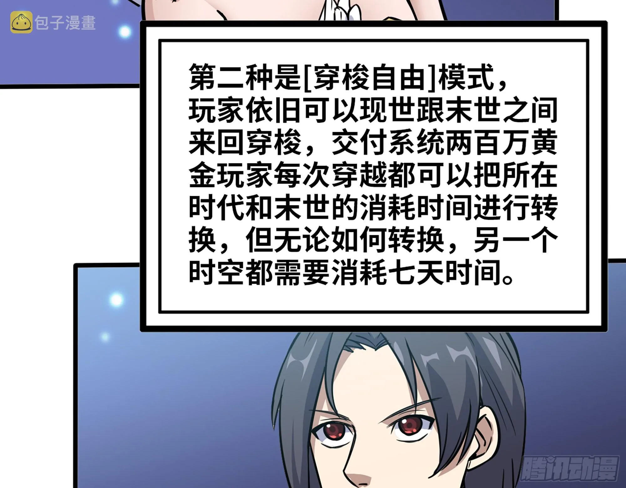 589- 选择的权利 第28页